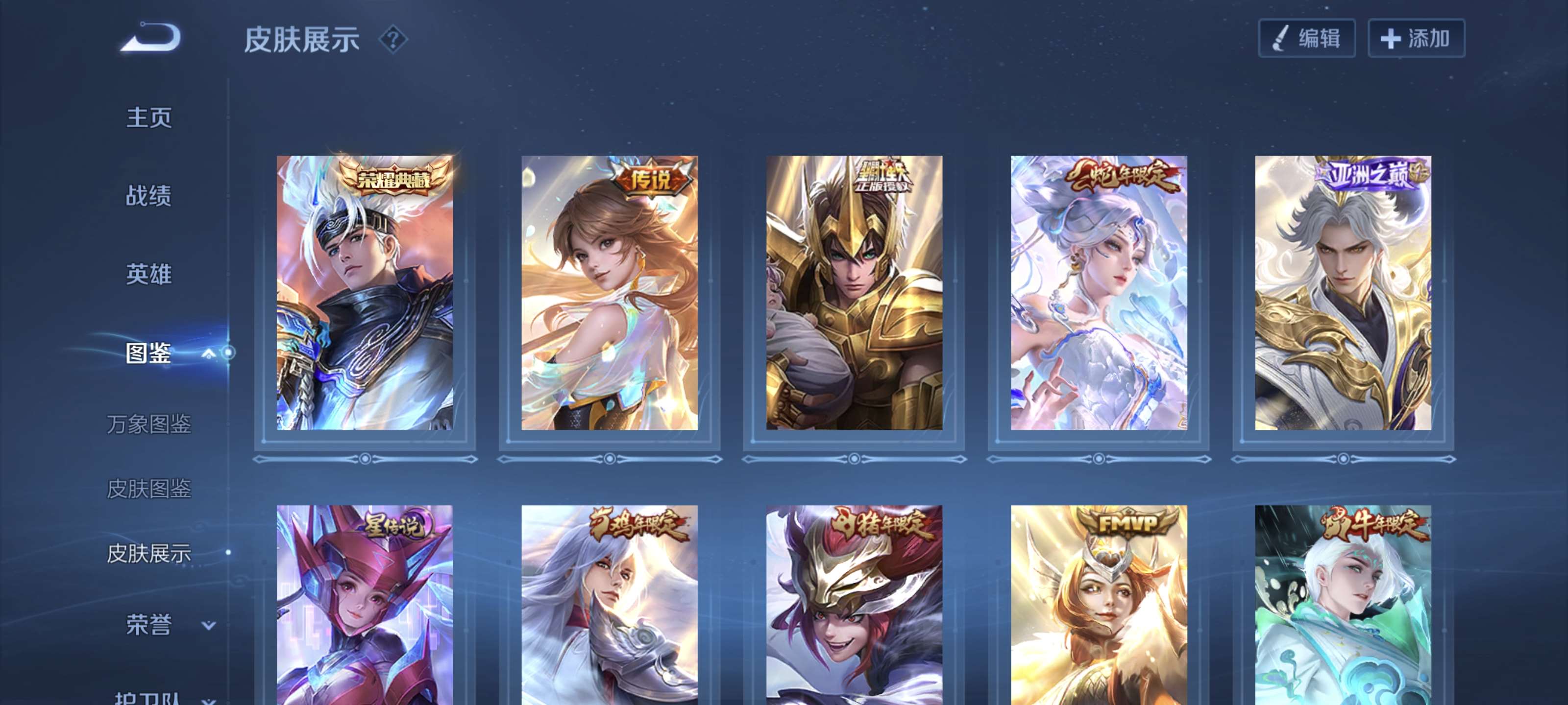 WZQM3454138王者荣耀账号详情图8