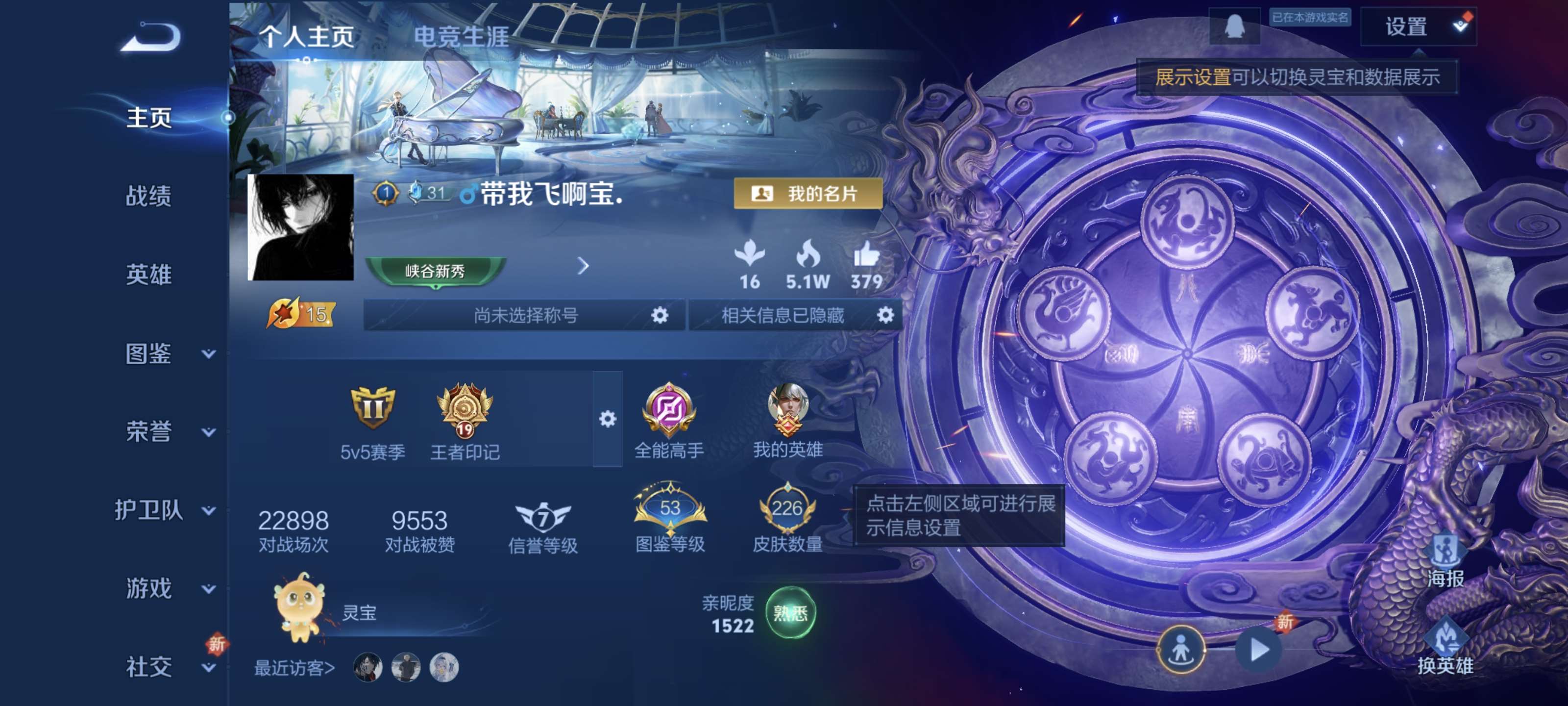 王者荣耀账号安卓QQ安卓Q【可二次】V7-126英雄-226皮肤-19王者印记（11传说）未来机甲 幽冥之眼【典藏】 弑