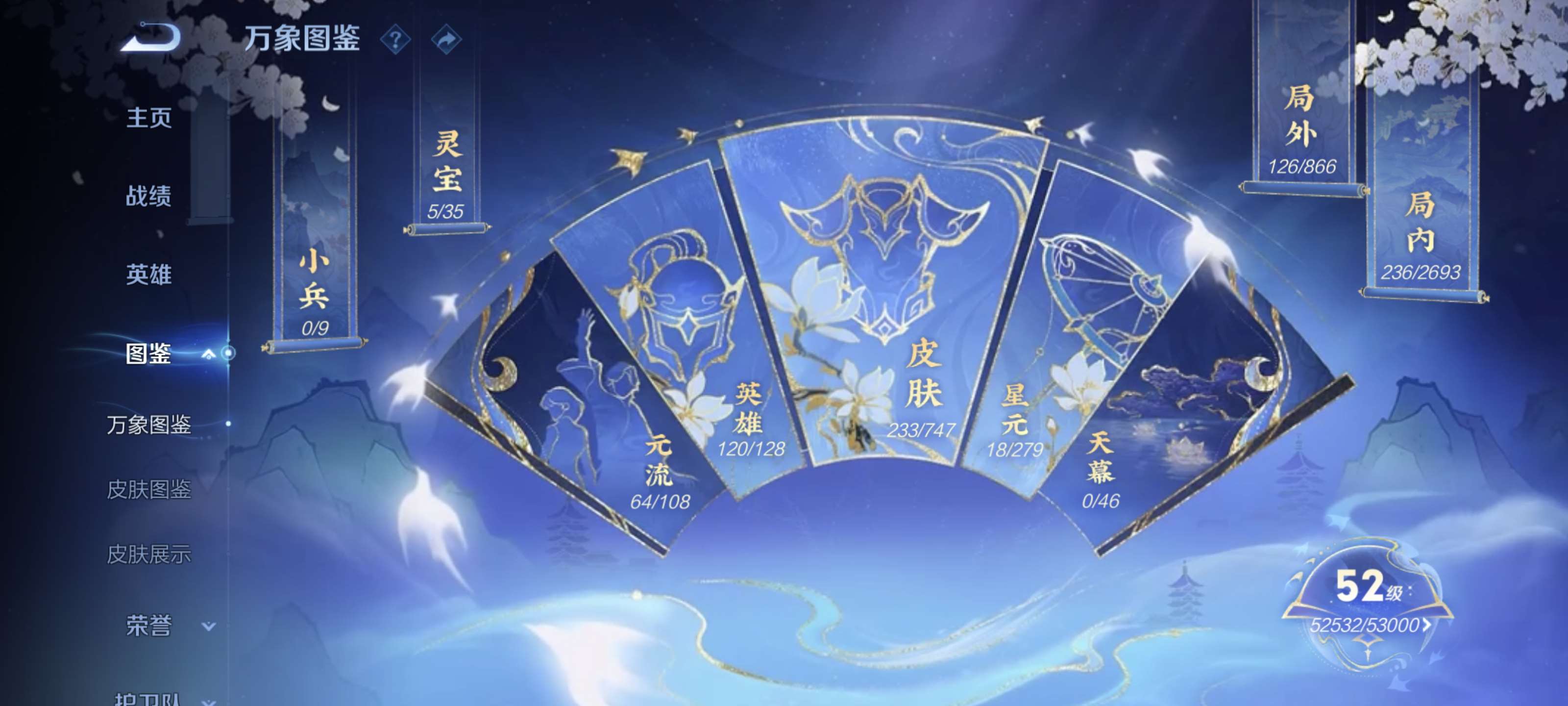 WZQM3454139王者荣耀账号详情图5