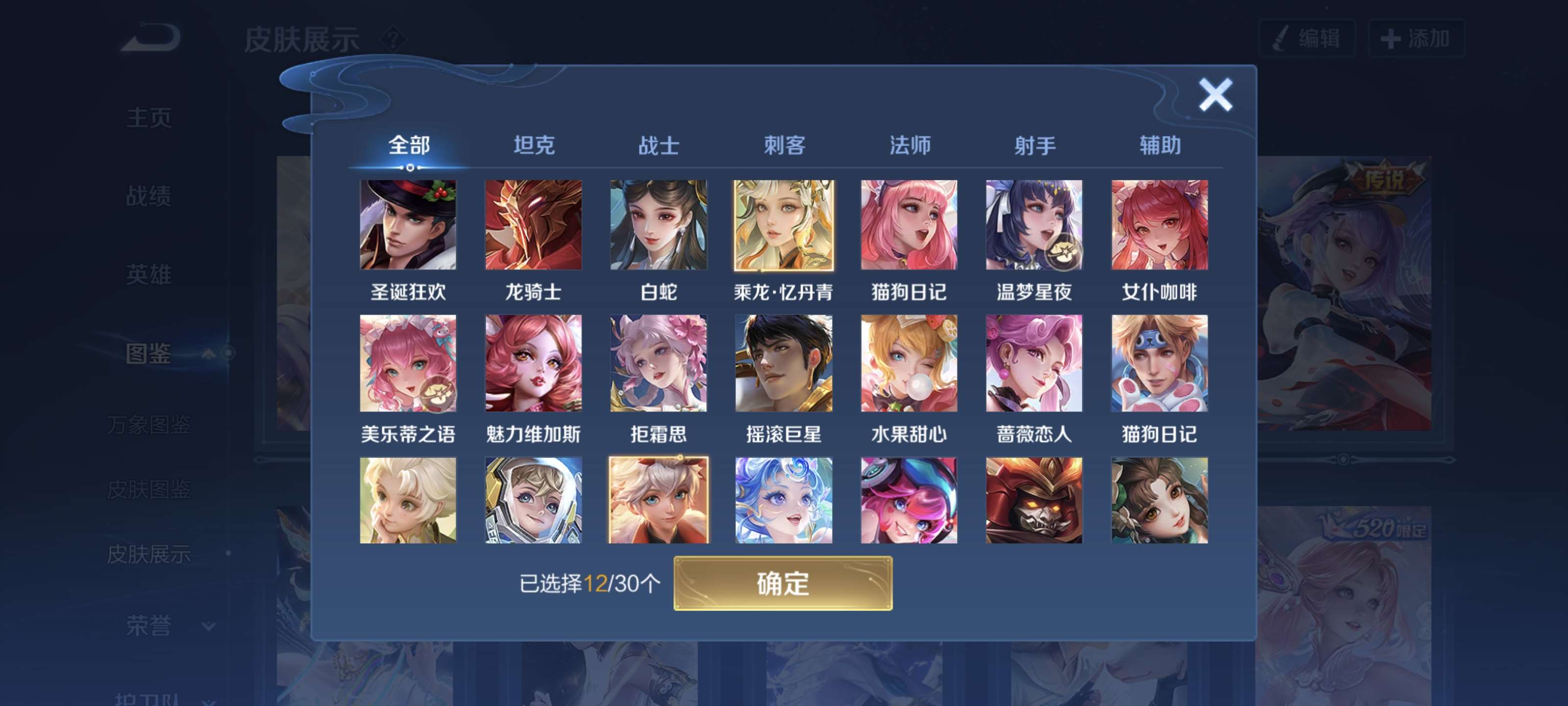 WZQM3454139王者荣耀账号详情图8