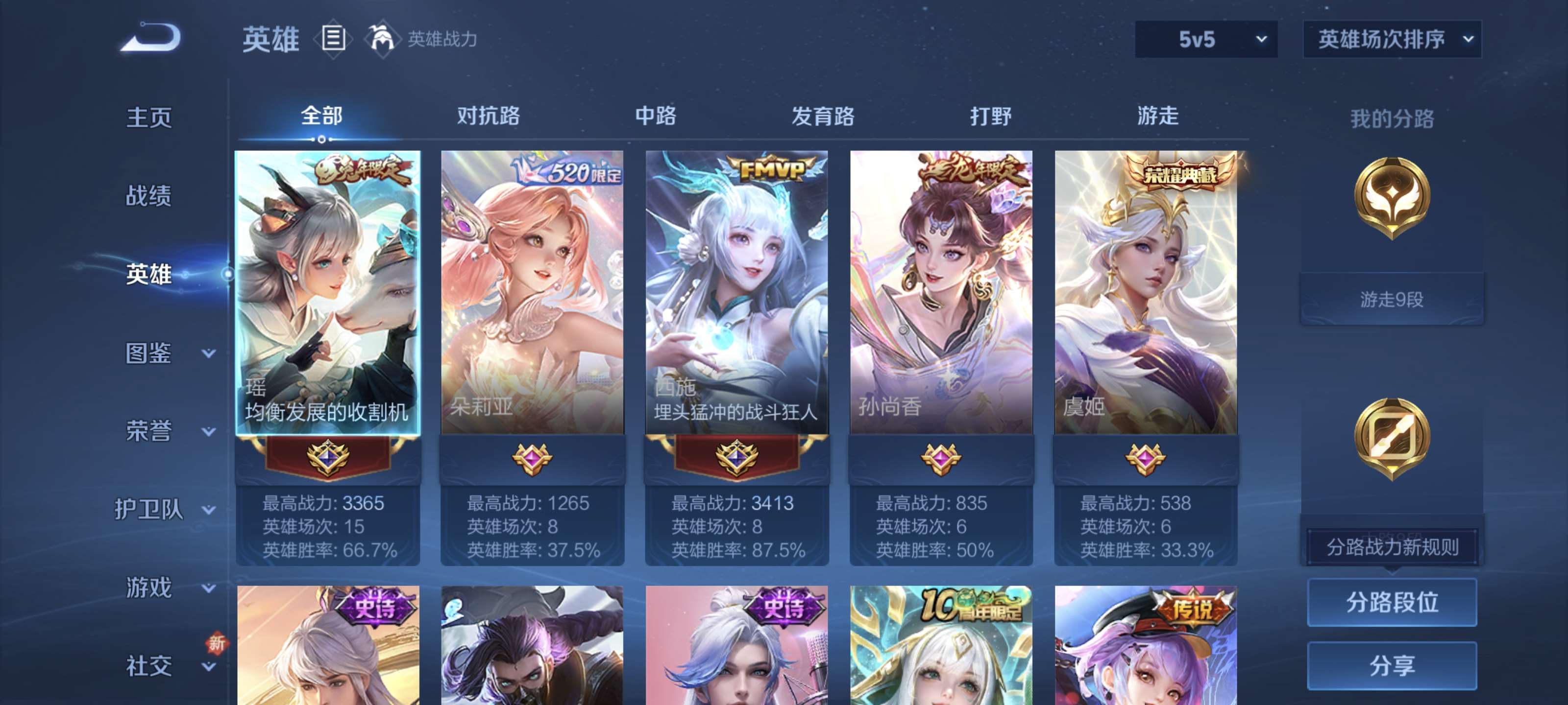 WZQM3454139王者荣耀账号详情图3