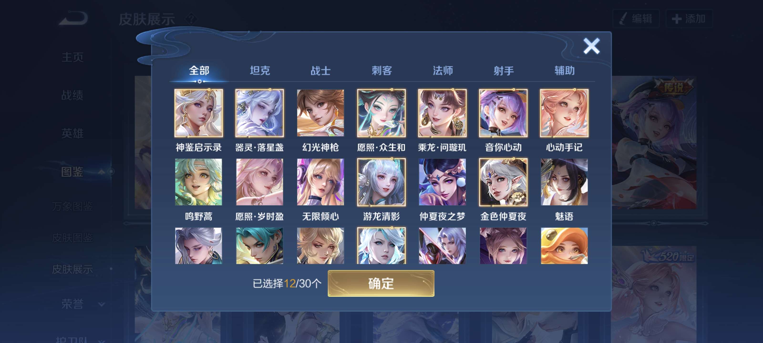 WZQM3454139王者荣耀账号详情图7