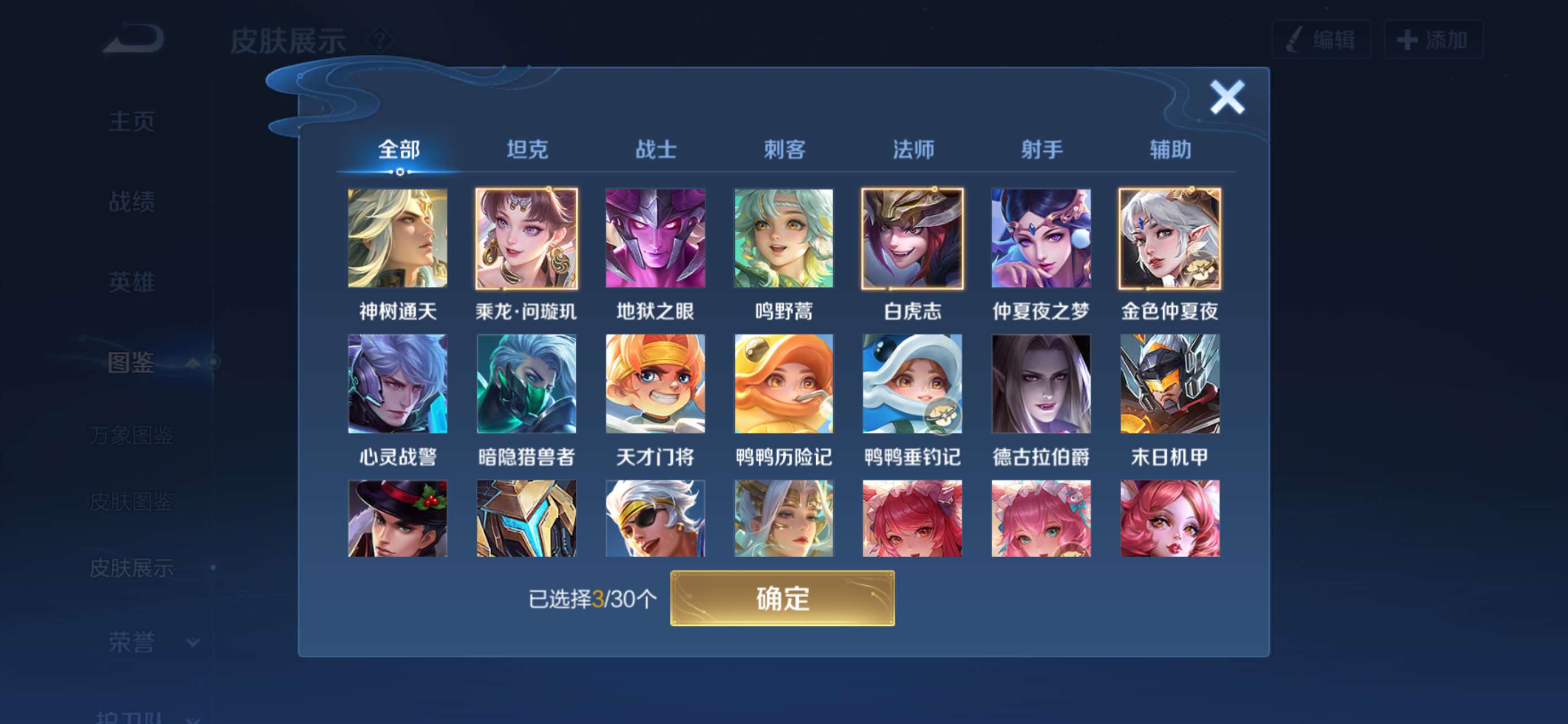 WZQM3454140王者荣耀账号详情图6 WZQM3454140王者荣耀账号详情图6