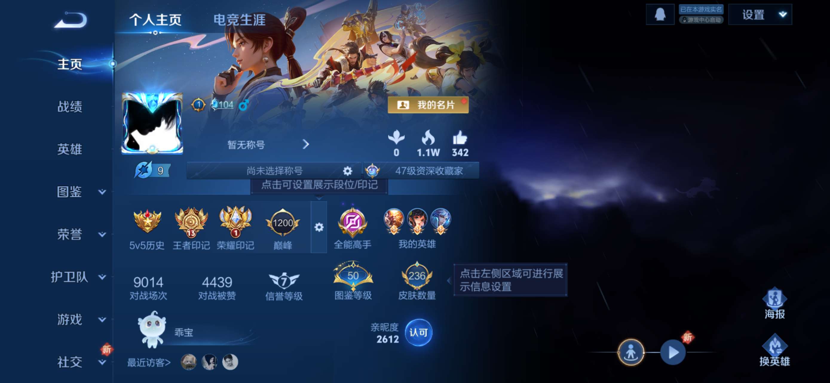 王者荣耀账号苹果QQ苹果Q【可二次】V7-126英雄-236皮肤-13王者印记（6传说）时之思念 金色仲夏夜【传说】 乘