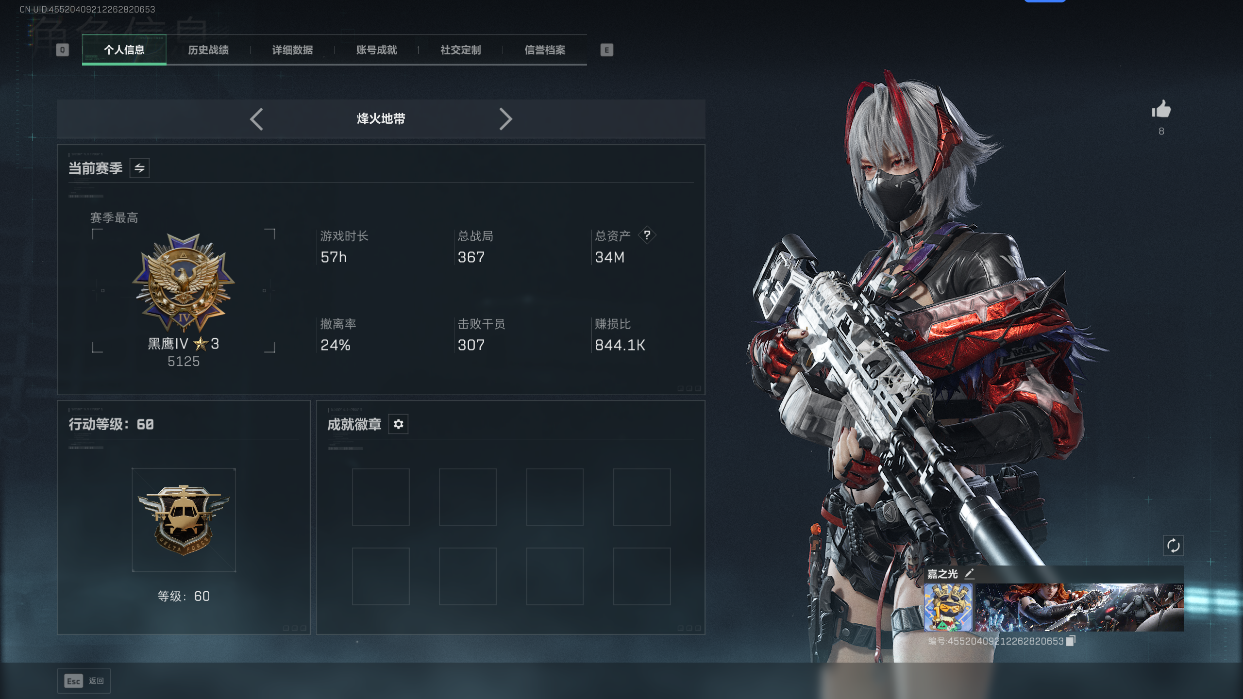 SJZQM395188三角洲行动账号详情图6