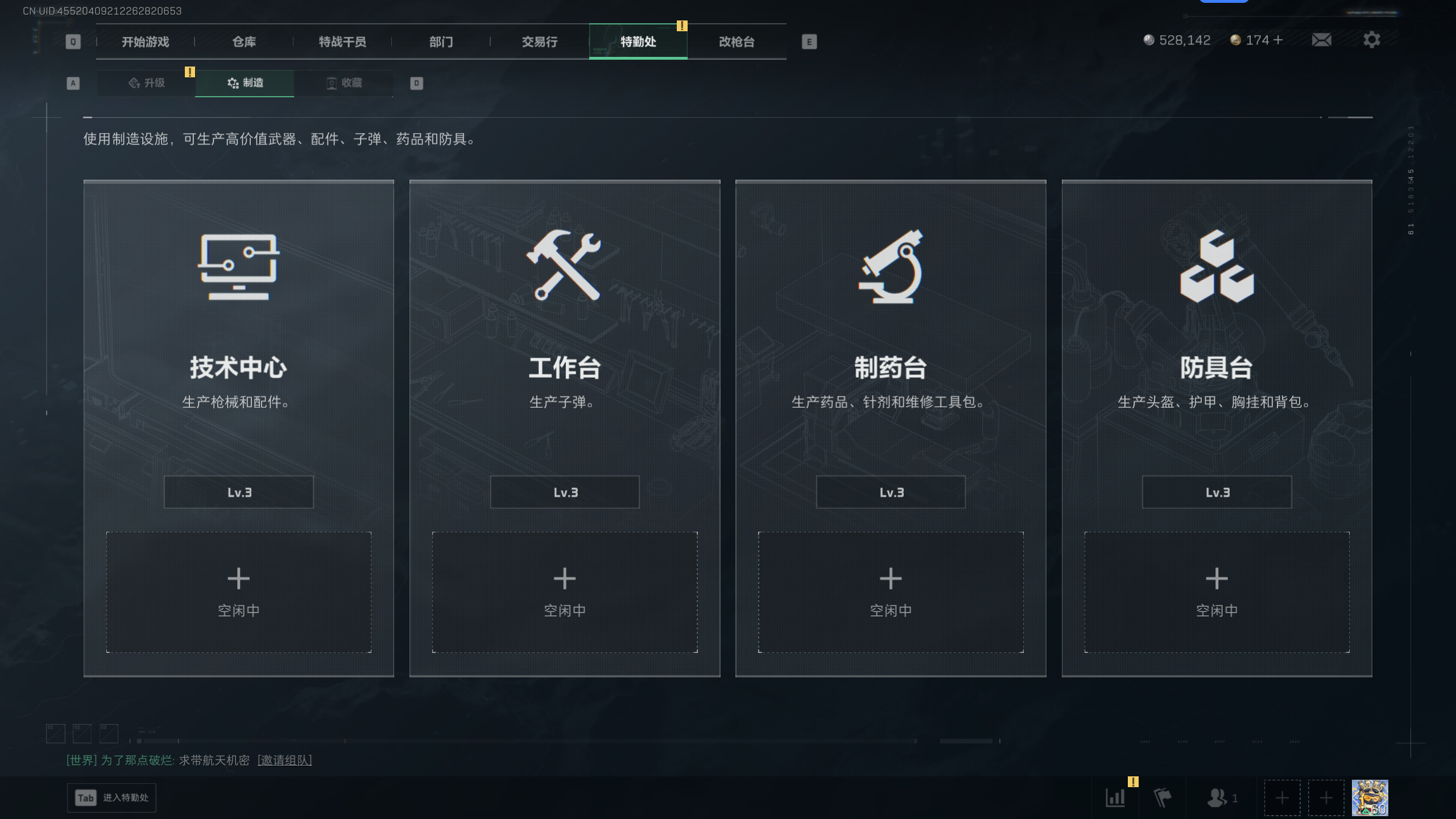 SJZQM395188三角洲行动账号详情图10