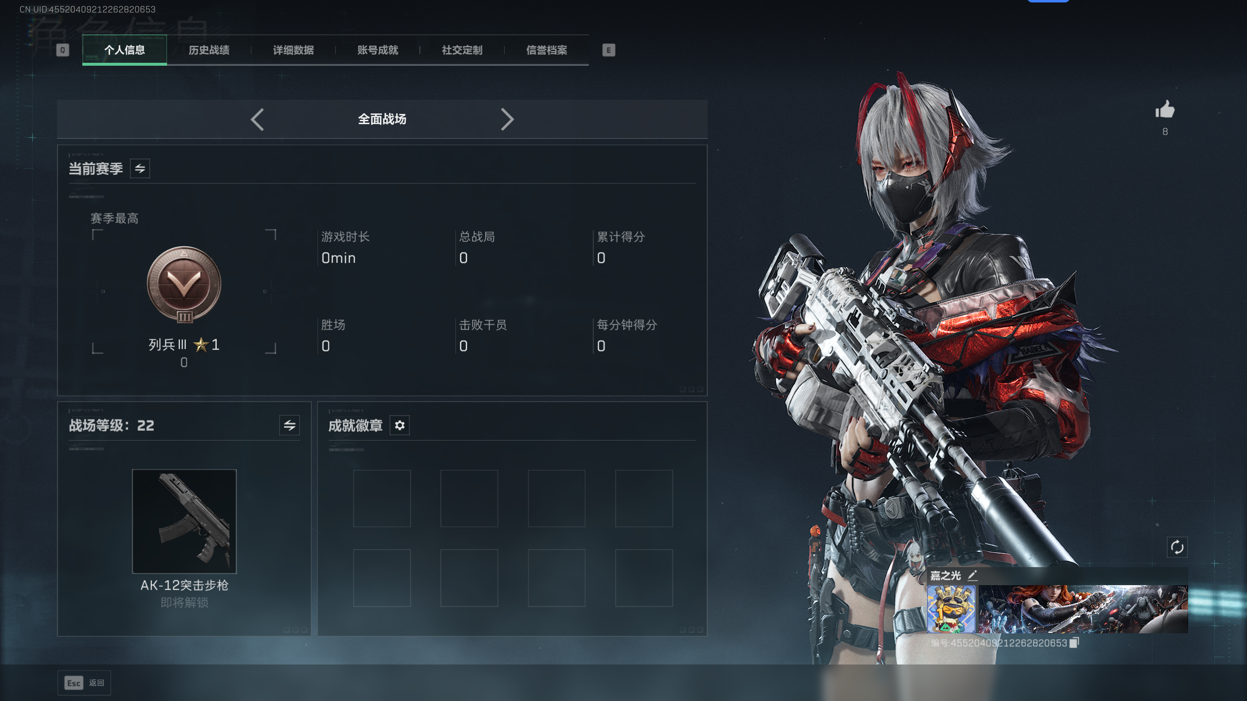 SJZQM395188三角洲行动账号详情图11