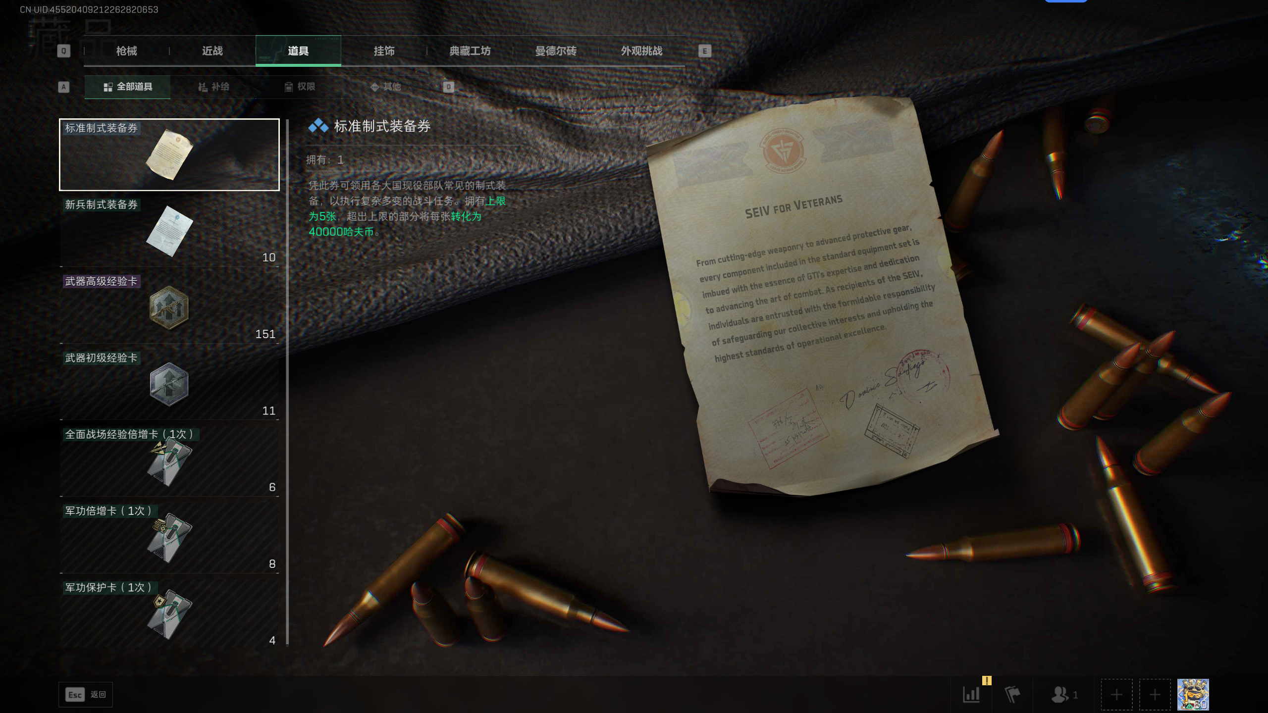 SJZQM395188三角洲行动账号详情图13