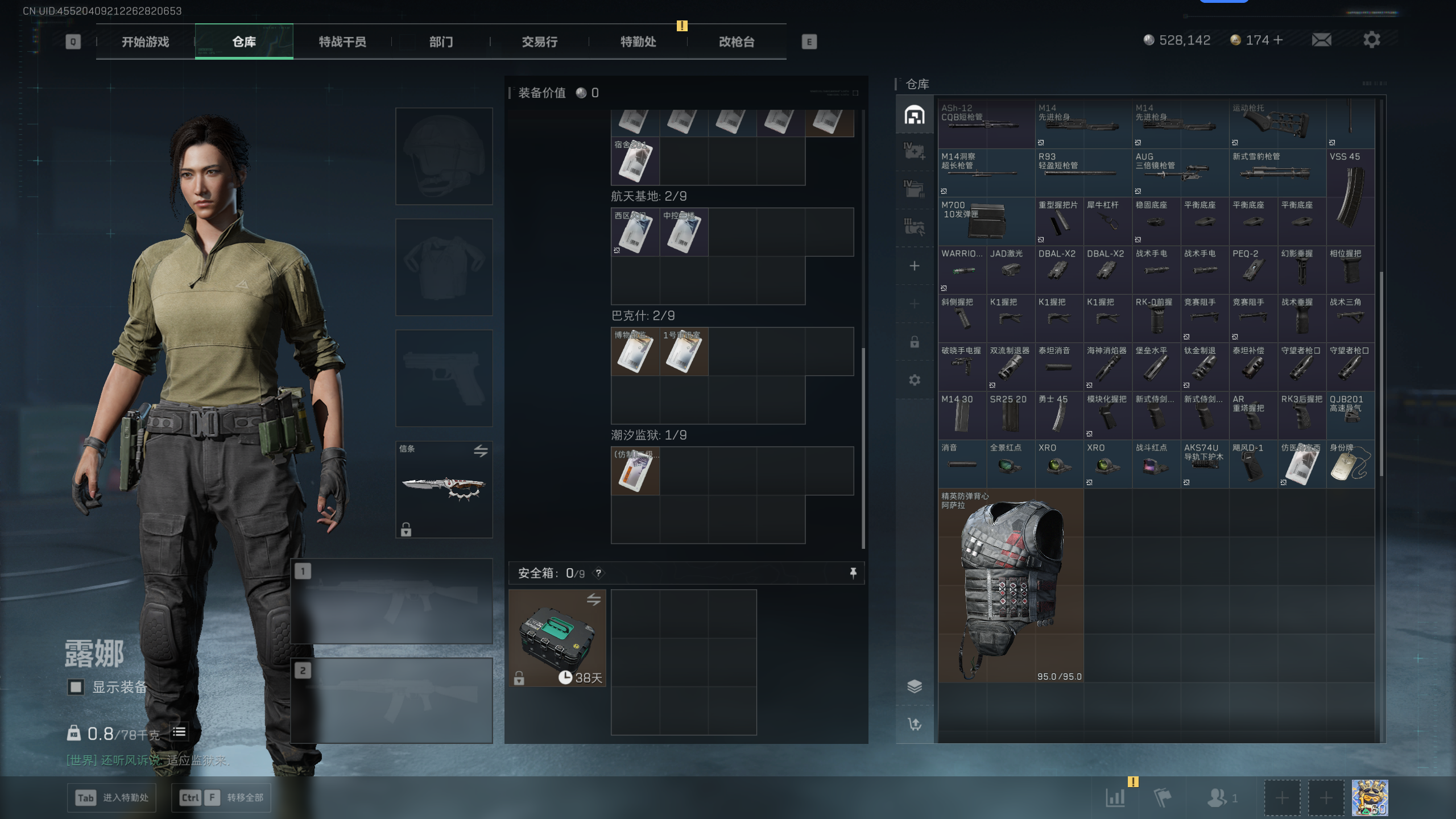 SJZQM395188三角洲行动账号详情图17