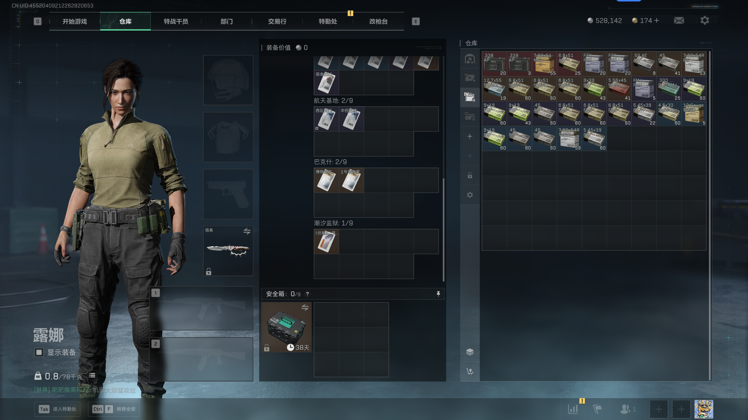 SJZQM395188三角洲行动账号详情图18