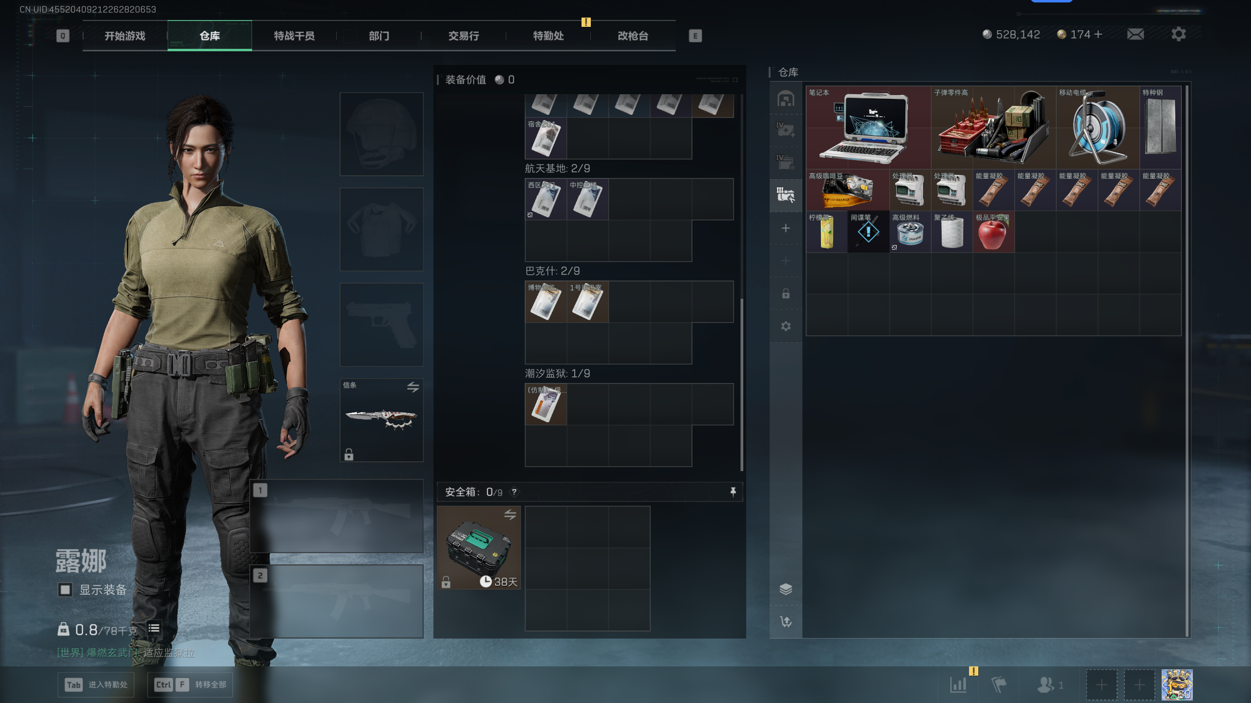 SJZQM395188三角洲行动账号详情图19