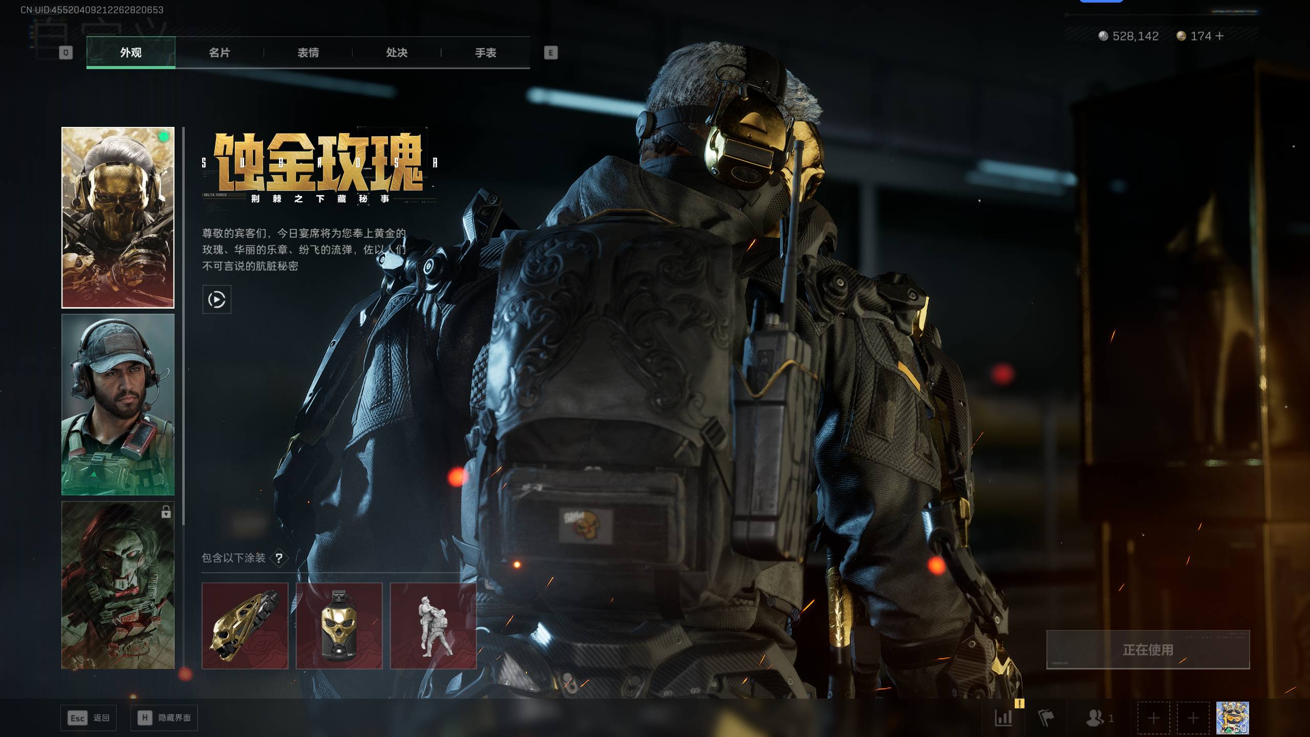 SJZQM395188三角洲行动账号详情图15