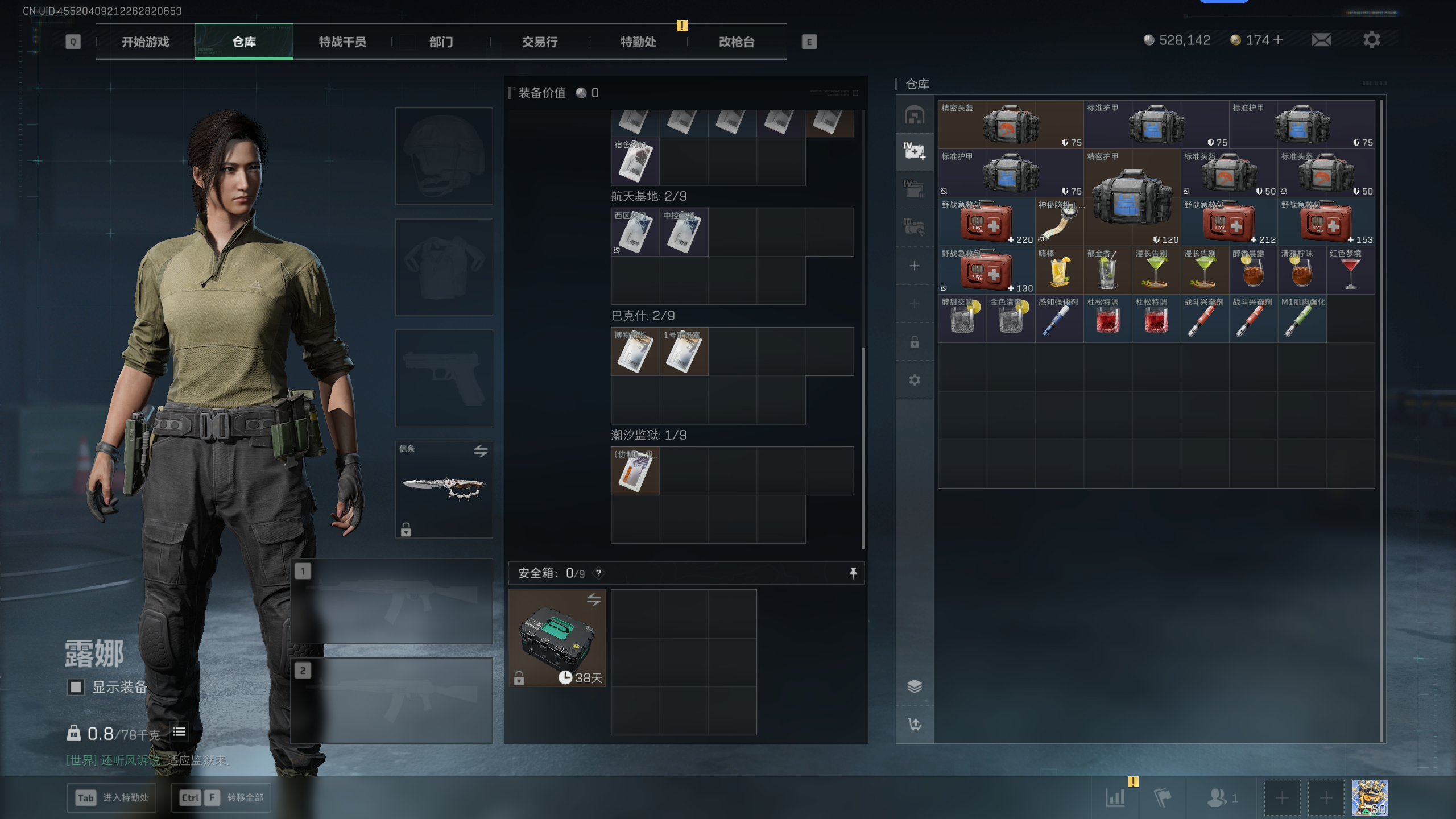 SJZQM395188三角洲行动账号详情图20