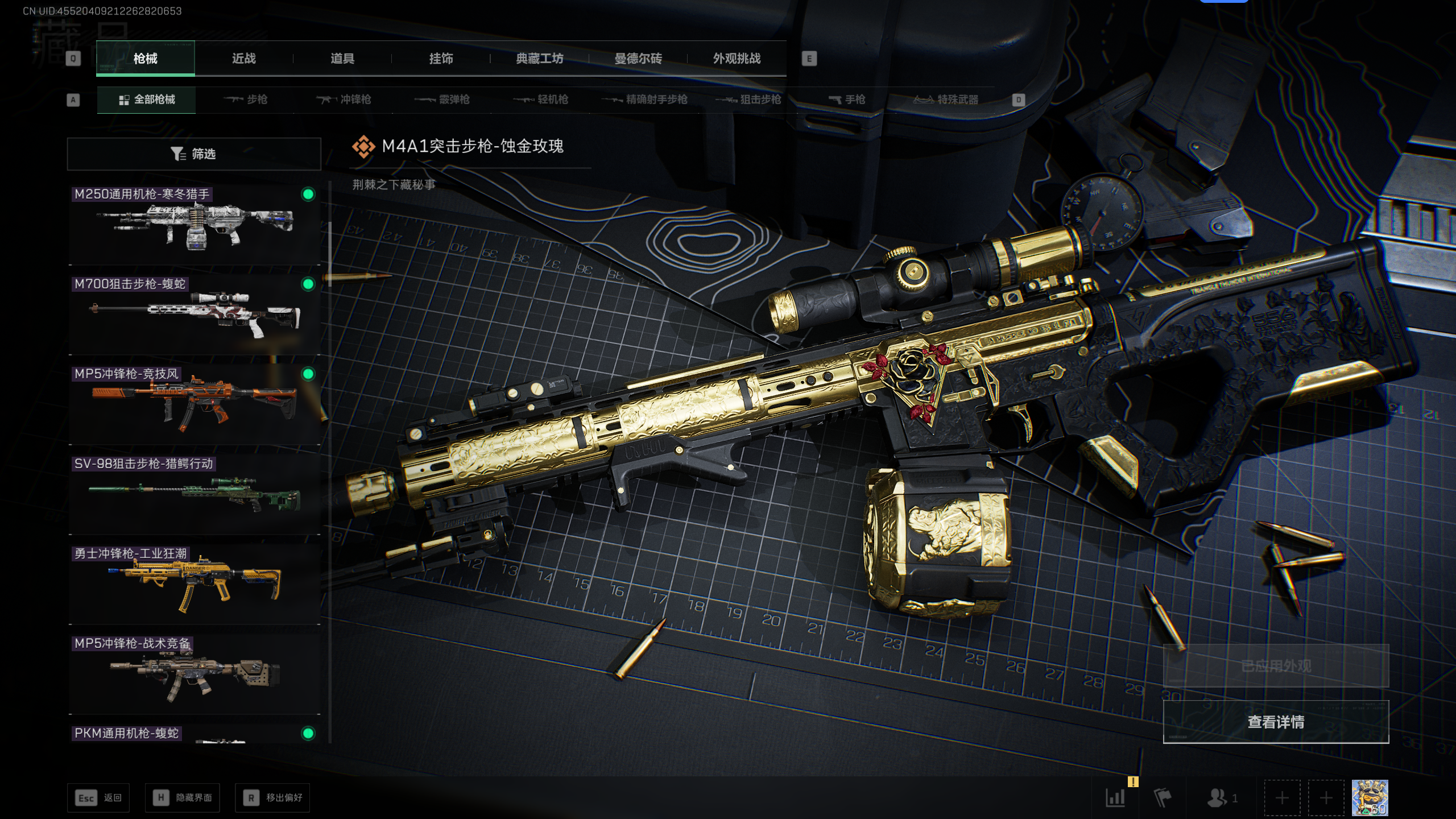 SJZQM395188三角洲行动账号详情图22