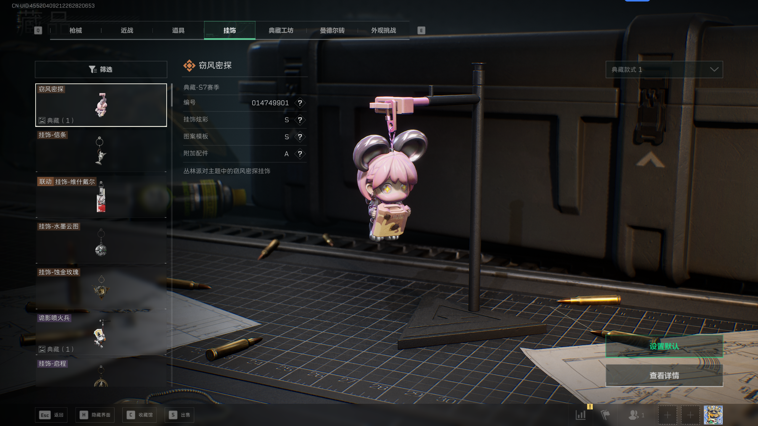 SJZQM395188三角洲行动账号详情图14