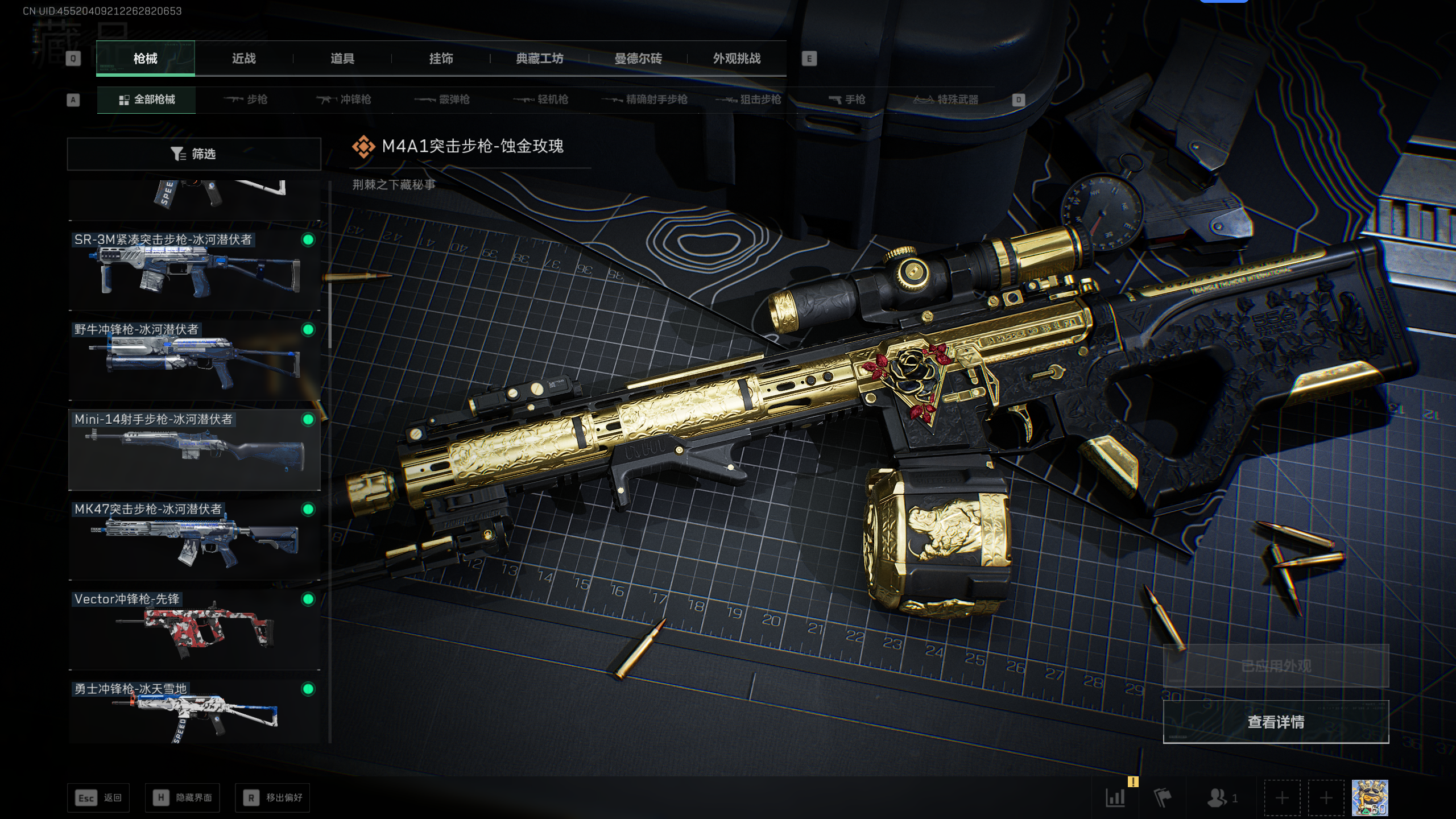 SJZQM395188三角洲行动账号详情图21