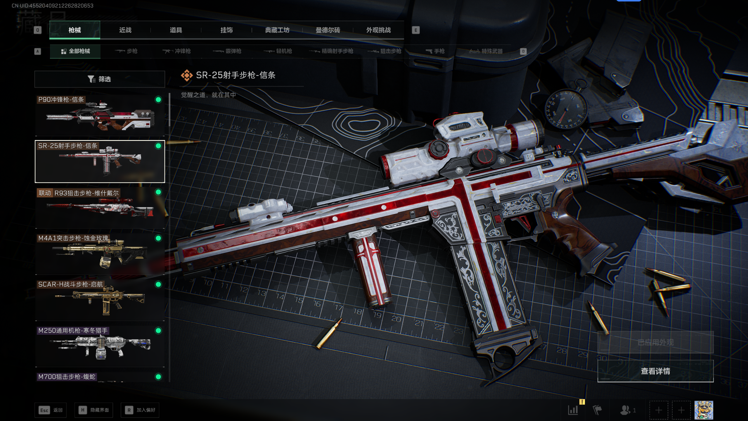 SJZQM395188三角洲行动账号详情图23