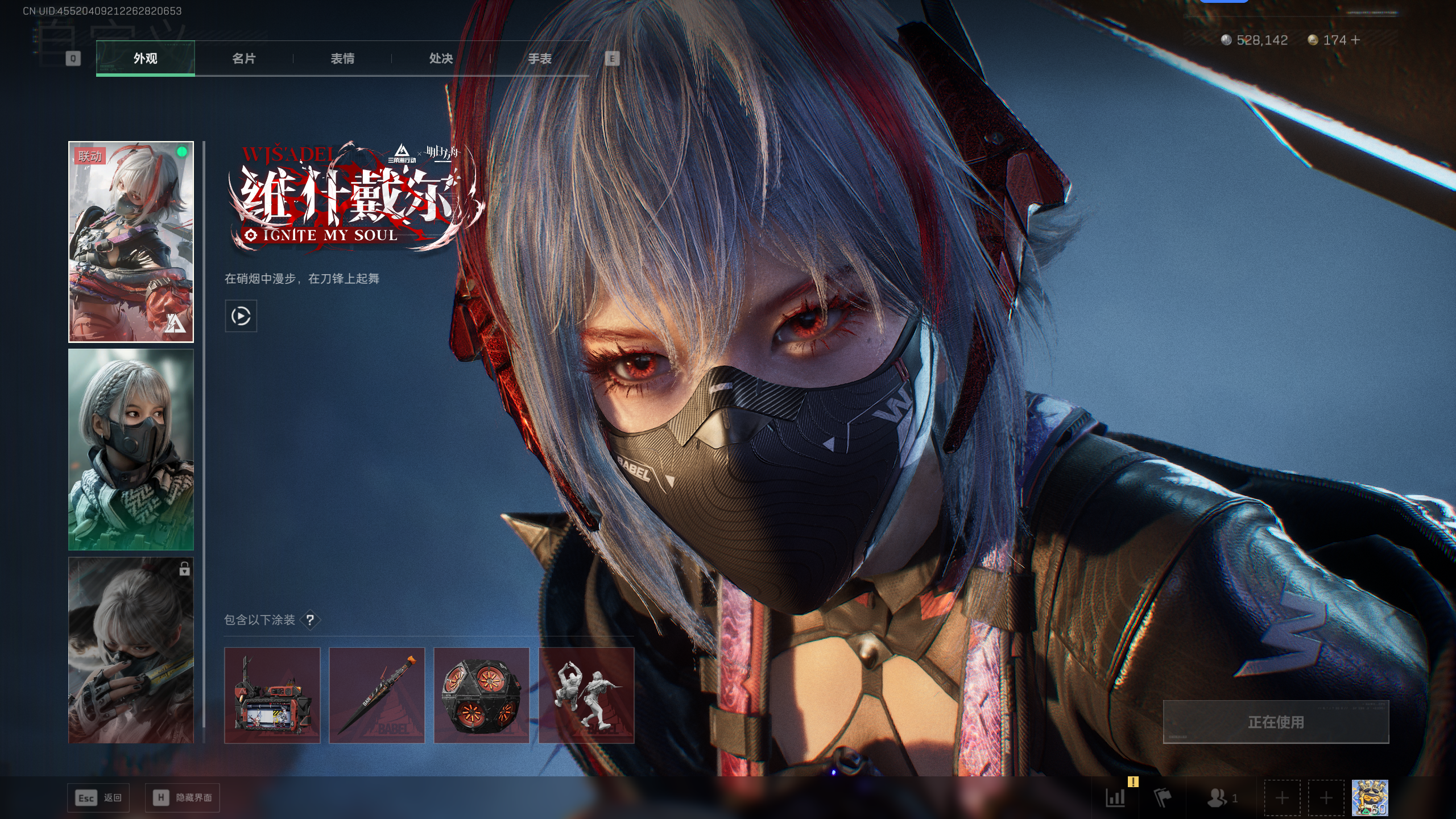 SJZQM395188三角洲行动账号详情图4