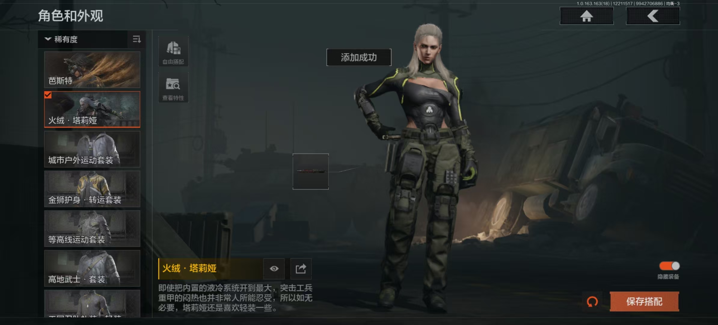 AQLMF319982暗区突围账号详情图7