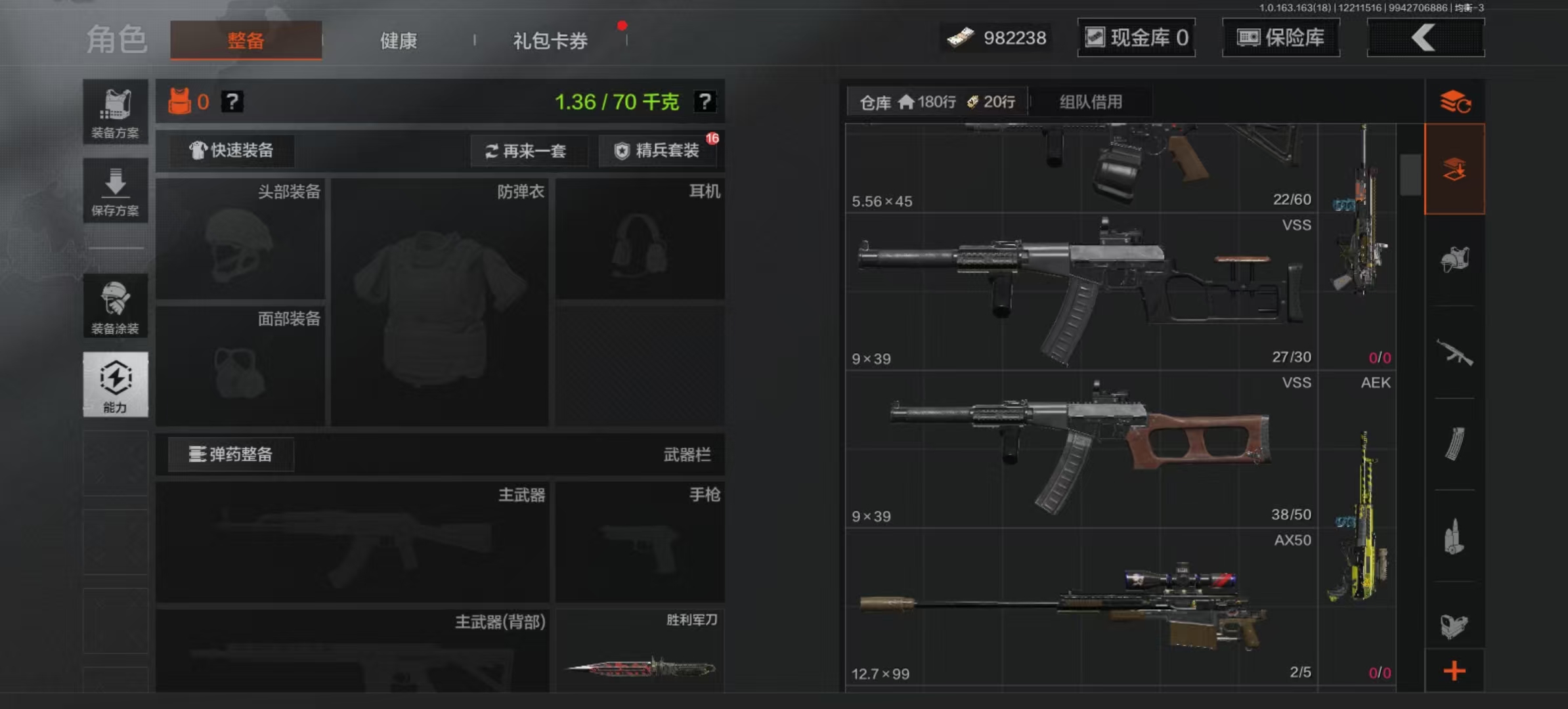 AQLMF319982暗区突围账号详情图10