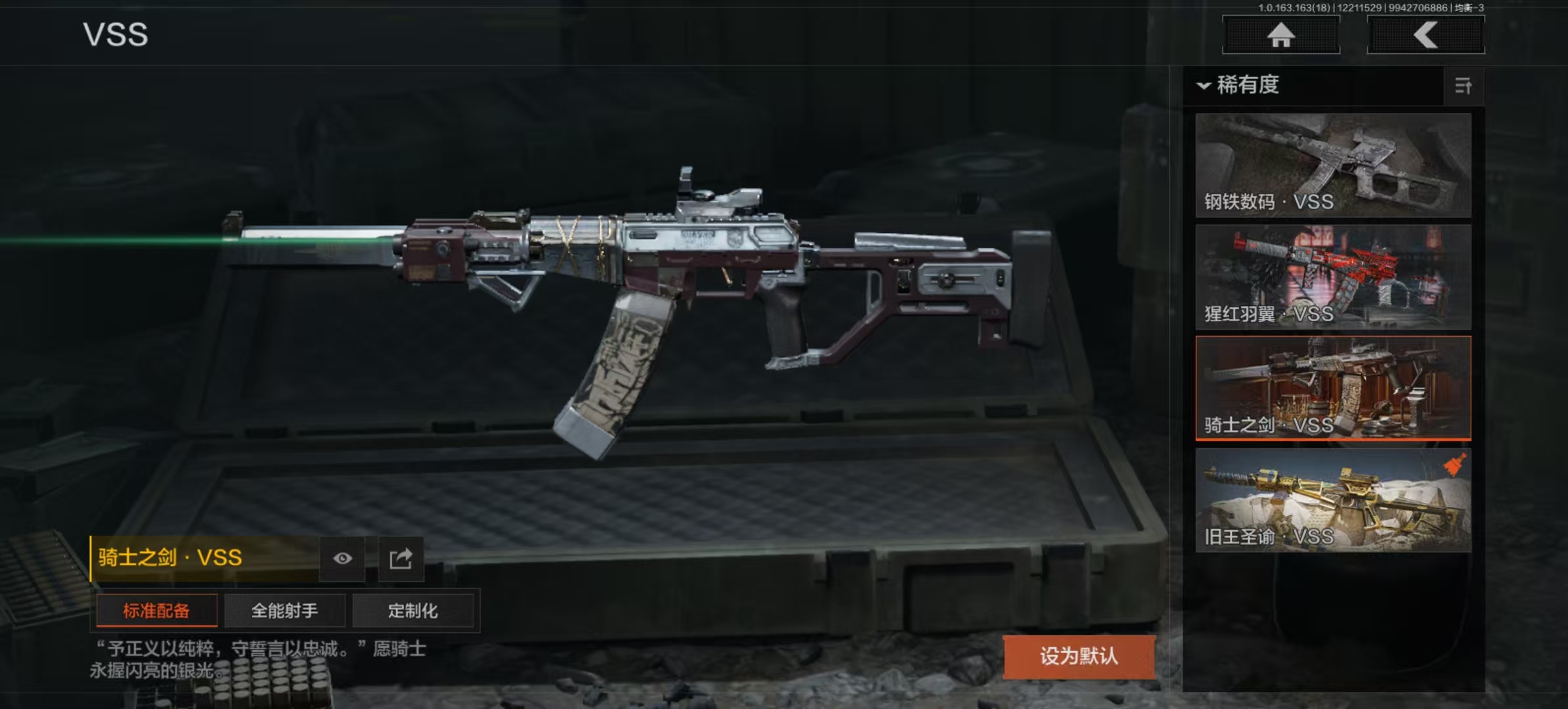 AQLMF319982暗区突围账号详情图11