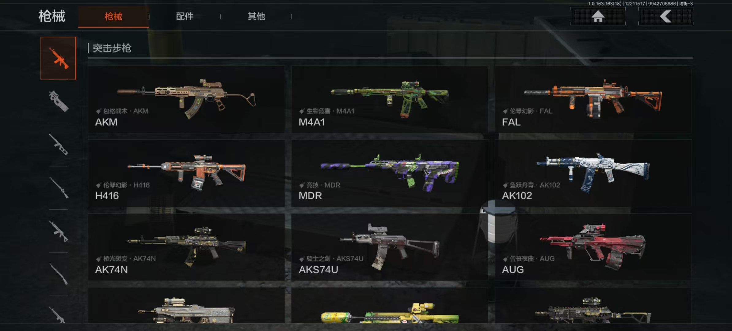 AQLMF319982暗区突围账号详情图15