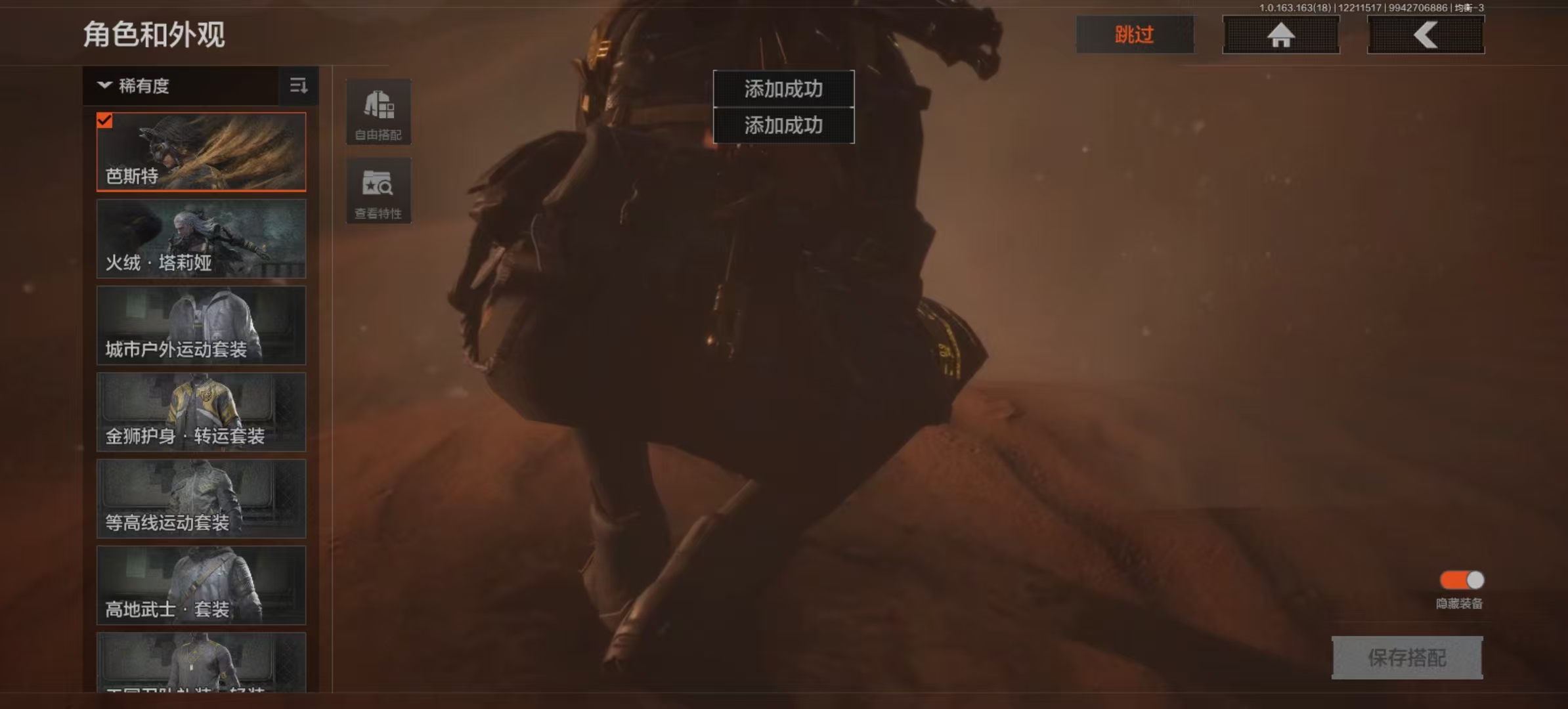 AQLMF319982暗区突围账号详情图2