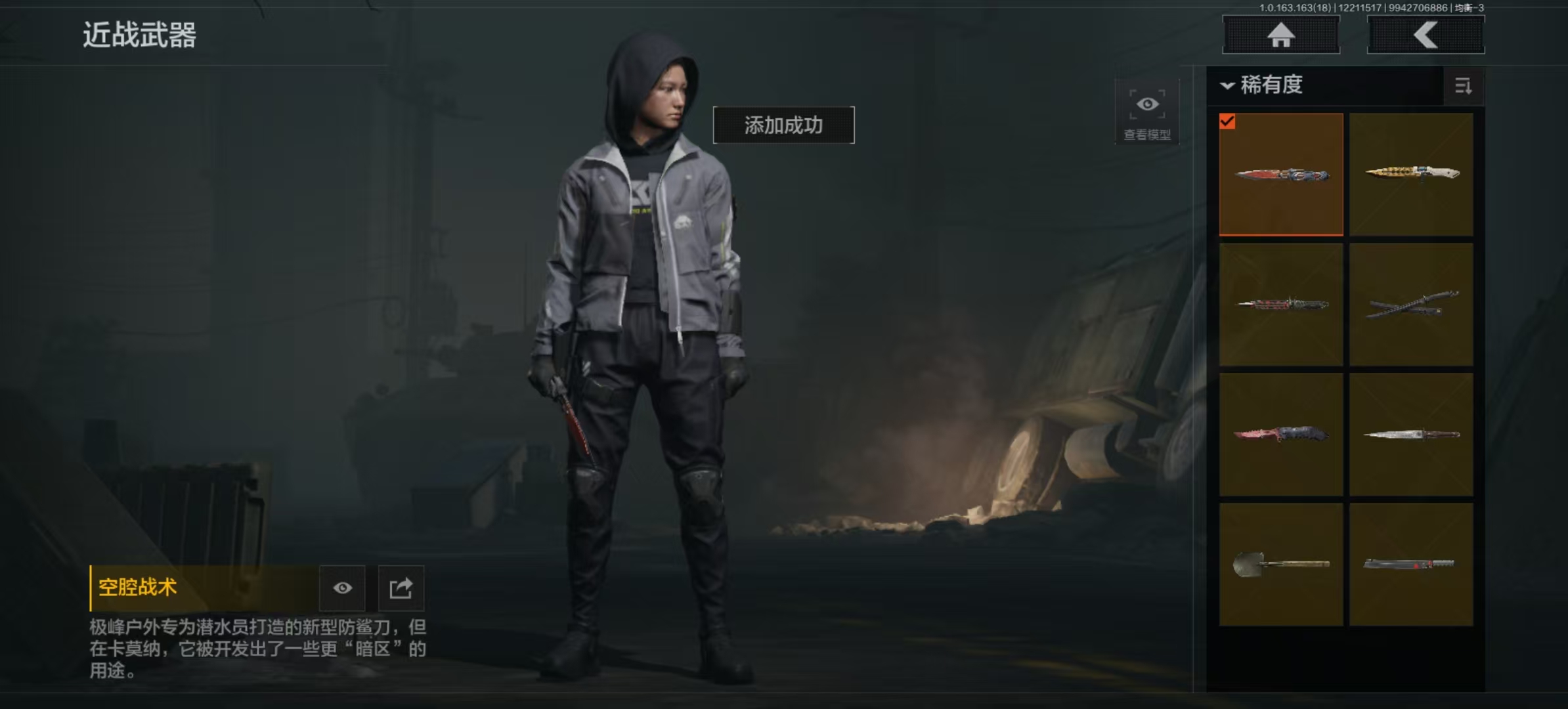 AQLMF319982暗区突围账号详情图8