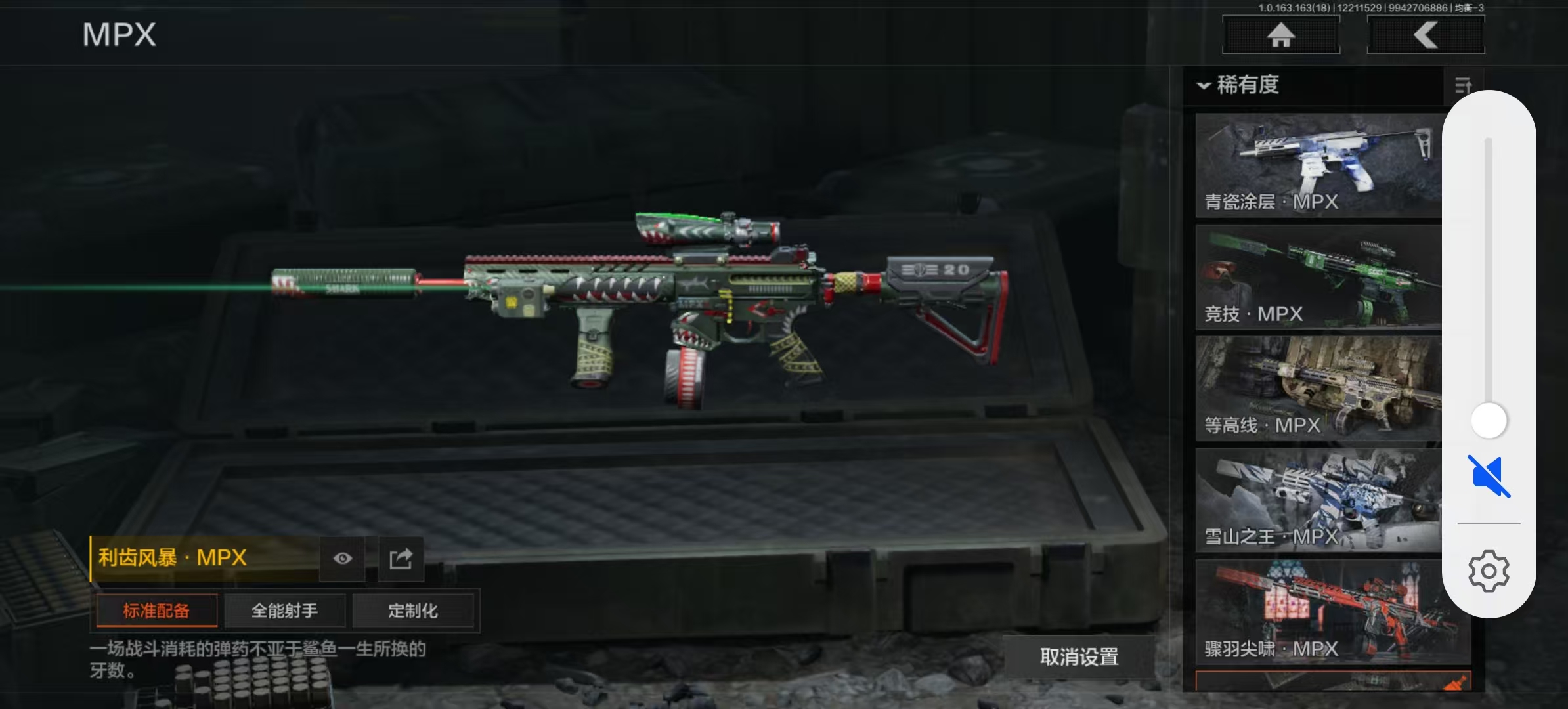 AQLMF319982暗区突围账号详情图14