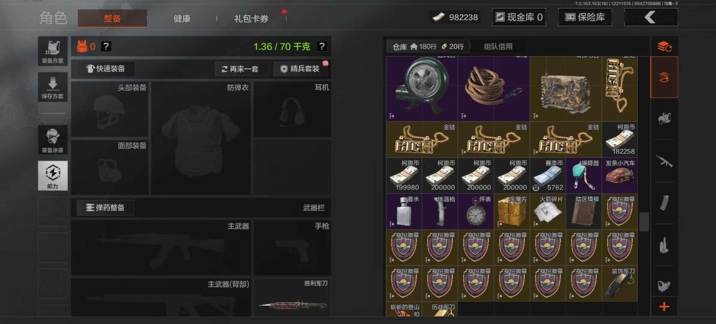 AQLMF319982暗区突围账号详情图13