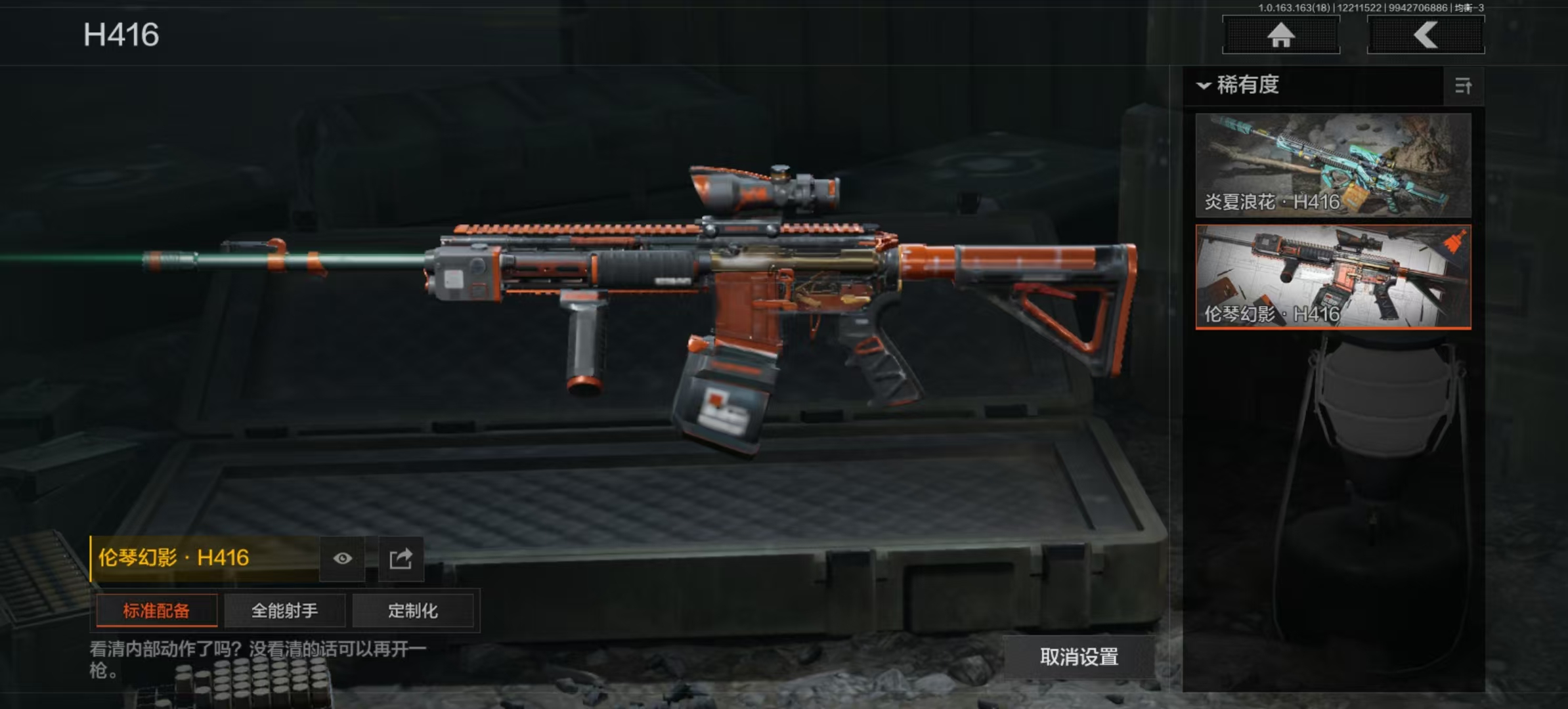 AQLMF319982暗区突围账号详情图9