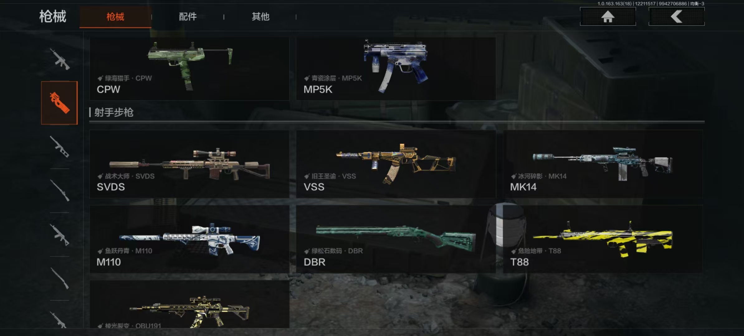 AQLMF319982暗区突围账号详情图19