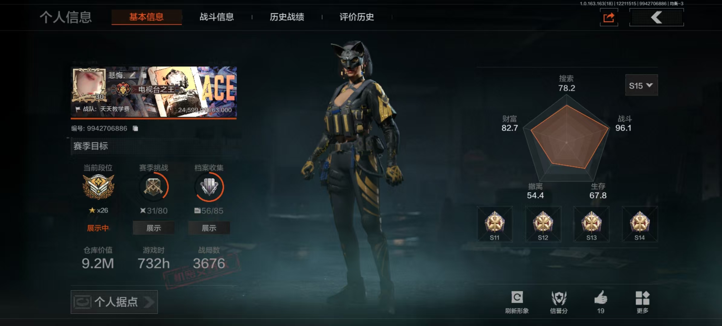 AQLMF319982暗区突围账号详情图21