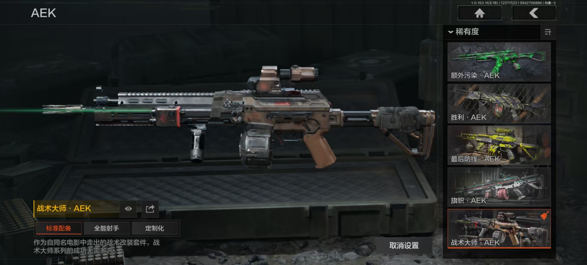 AQLMF319982暗区突围账号详情图3