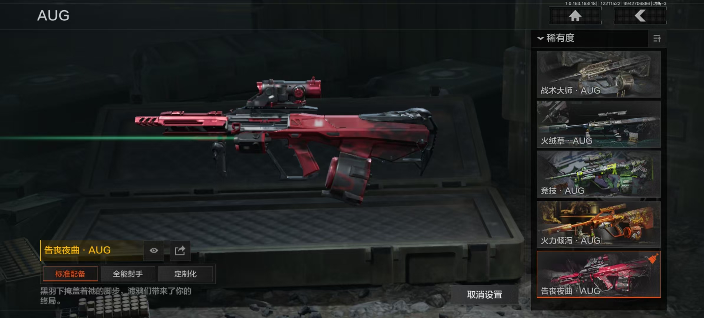 AQLMF319982暗区突围账号详情图4