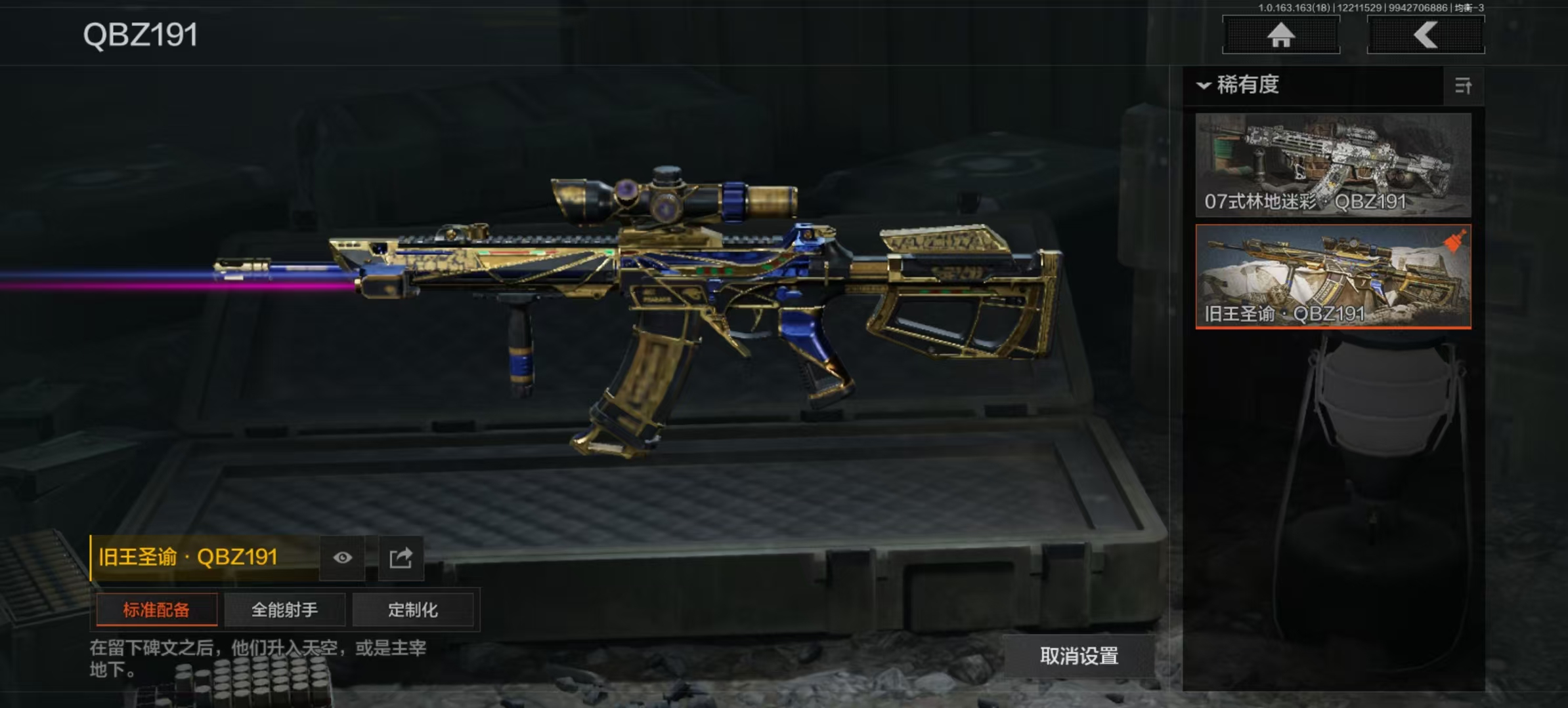 AQLMF319982暗区突围账号详情图20