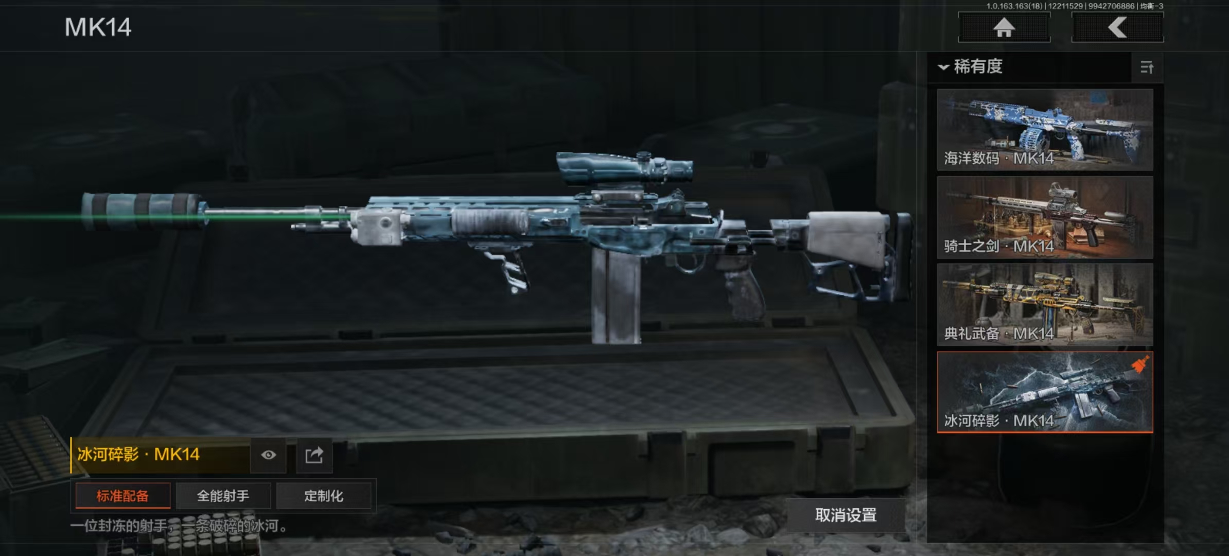 AQLMF319982暗区突围账号详情图16