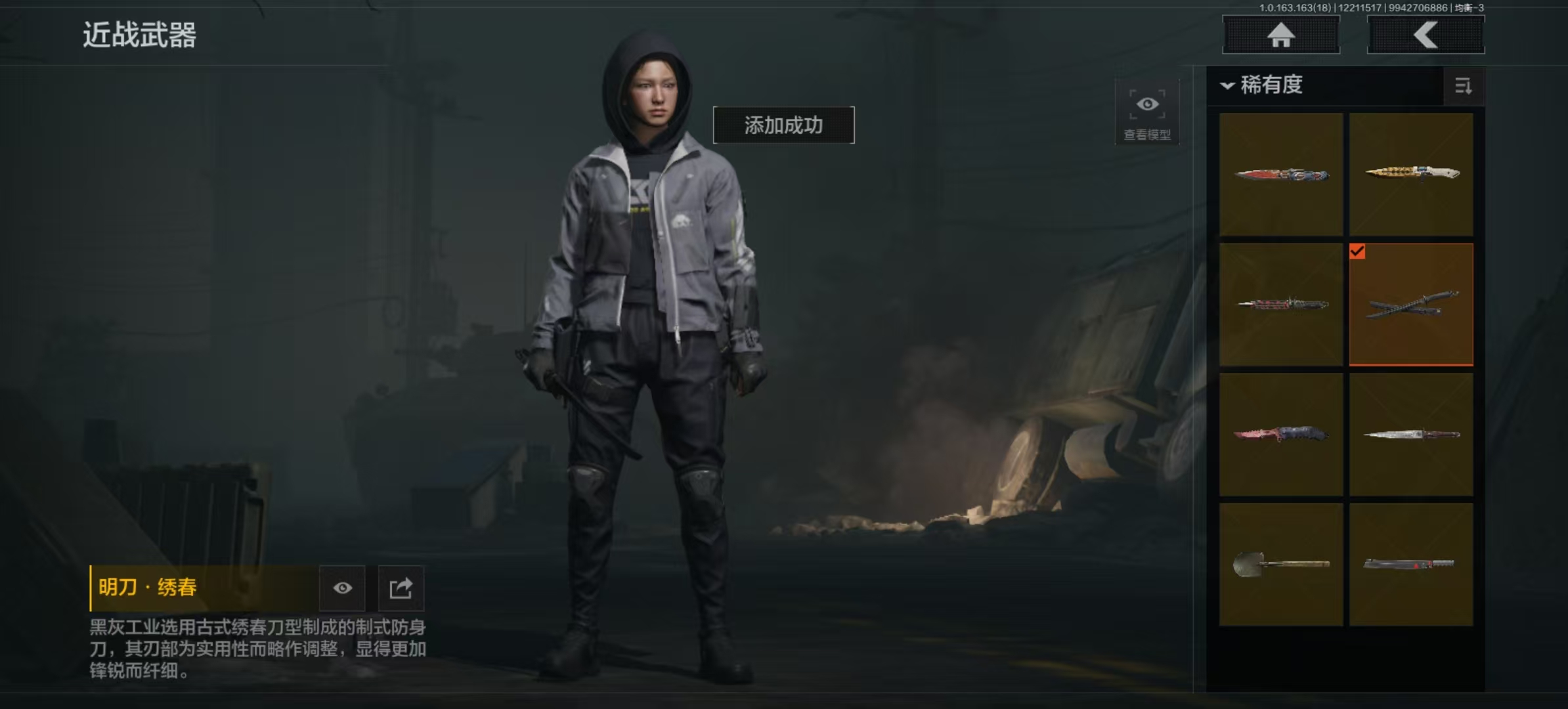 AQLMF319982暗区突围账号详情图22