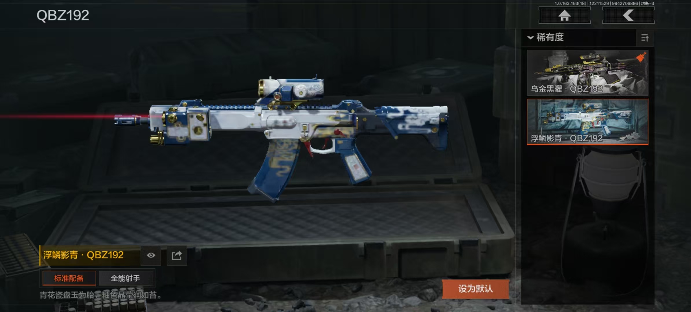 AQLMF319982暗区突围账号详情图17