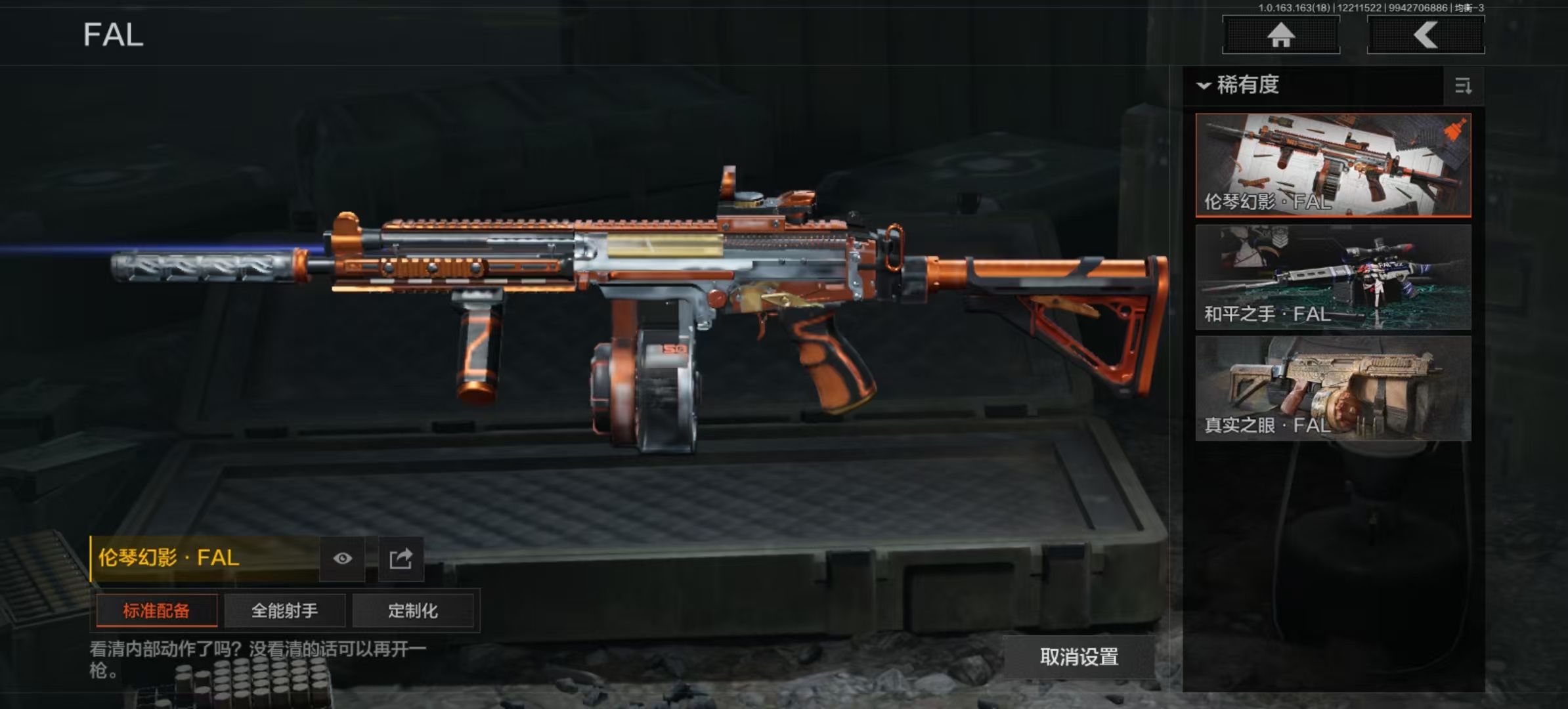 AQLMF319982暗区突围账号详情图18