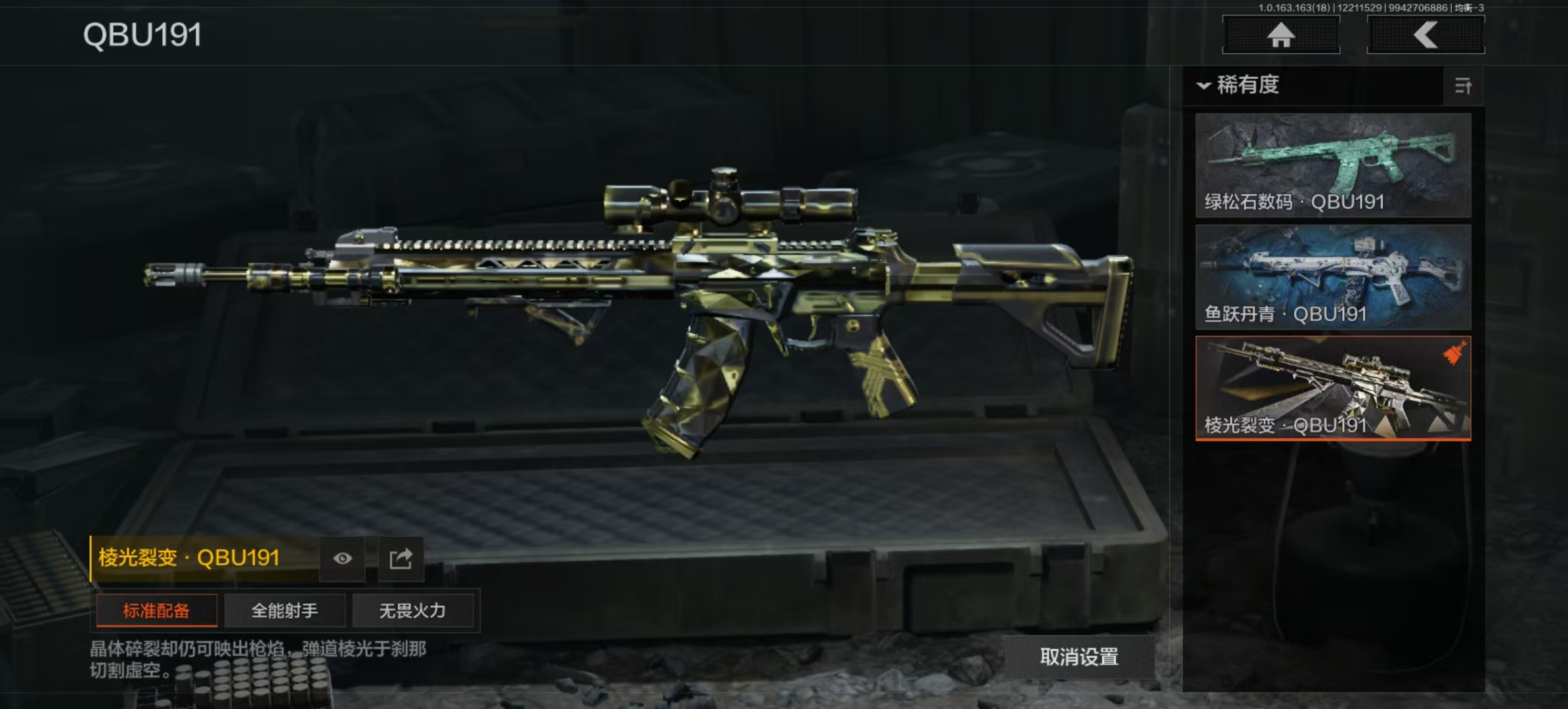 AQLMF319982暗区突围账号详情图26