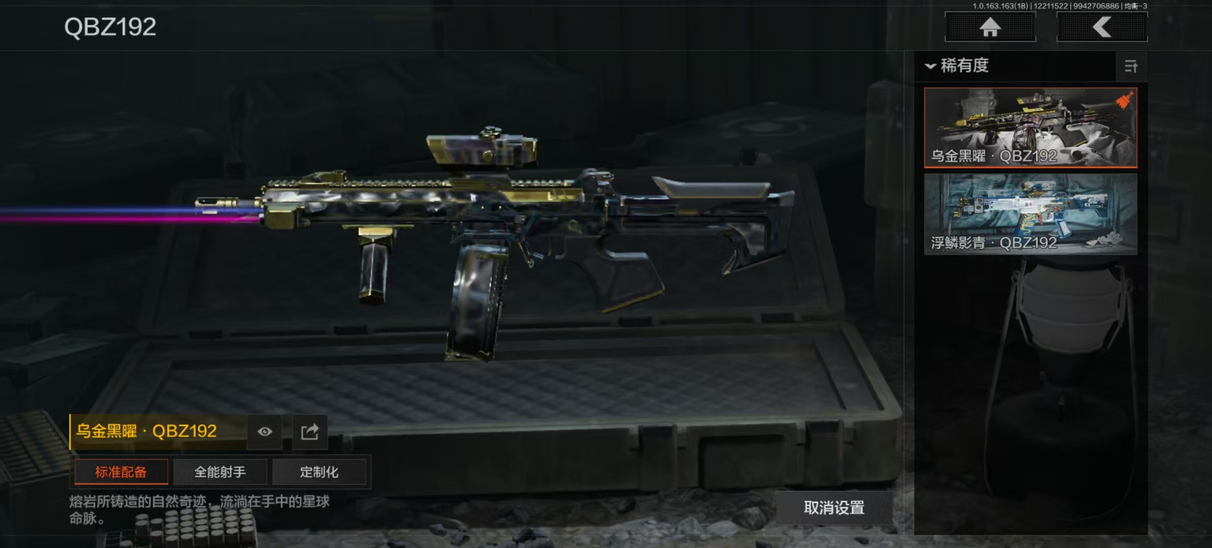 AQLMF319982暗区突围账号详情图23