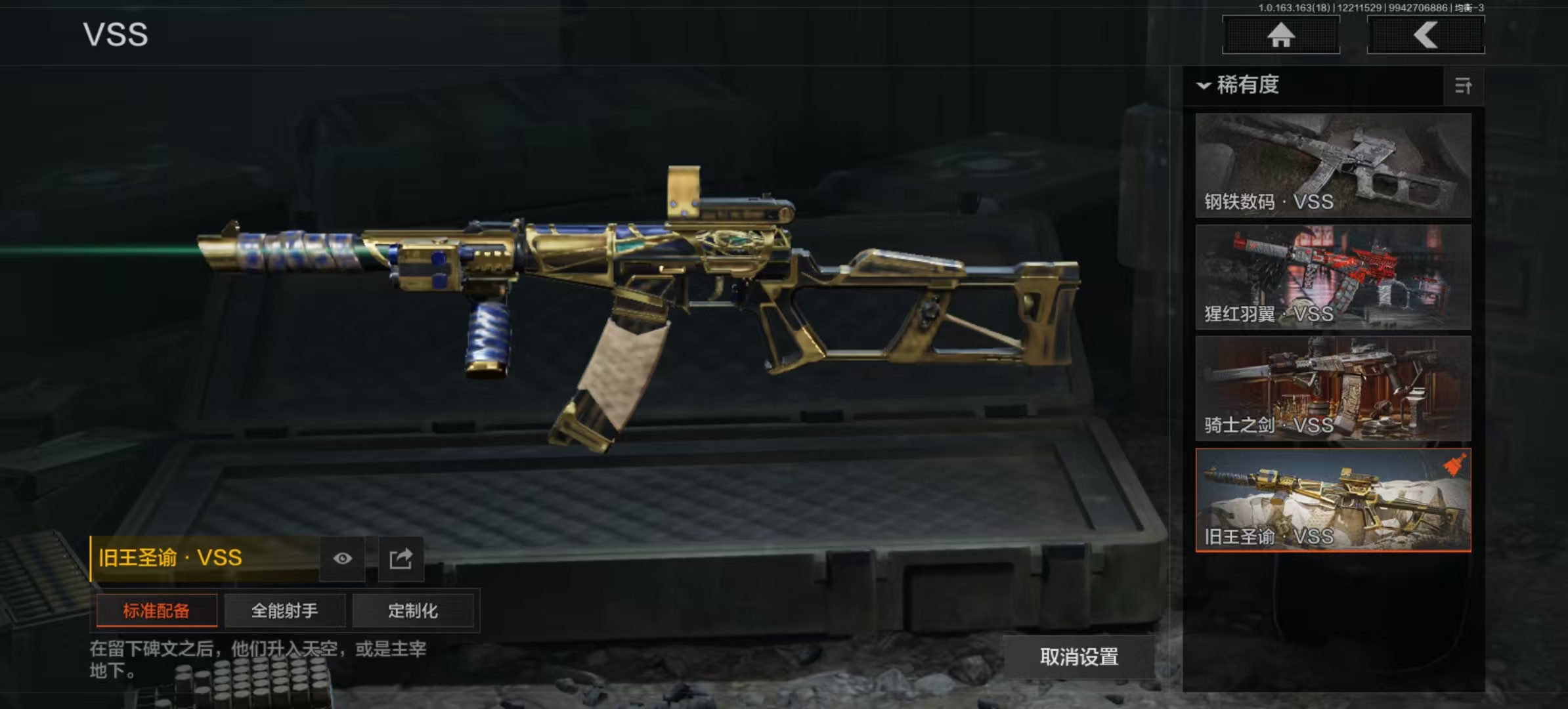 AQLMF319982暗区突围账号详情图27