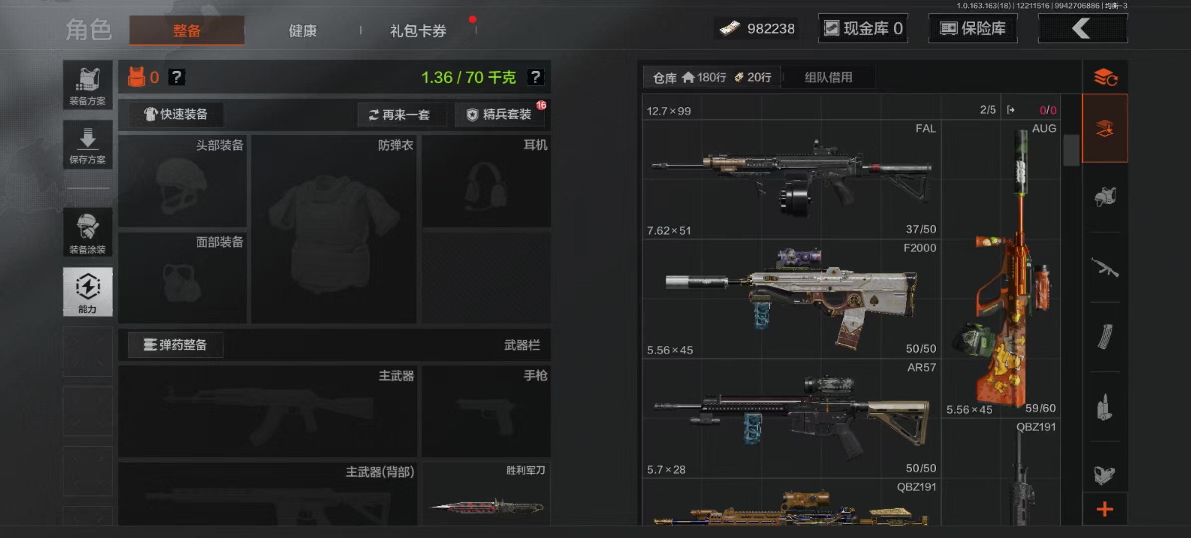 AQLMF319982暗区突围账号详情图24