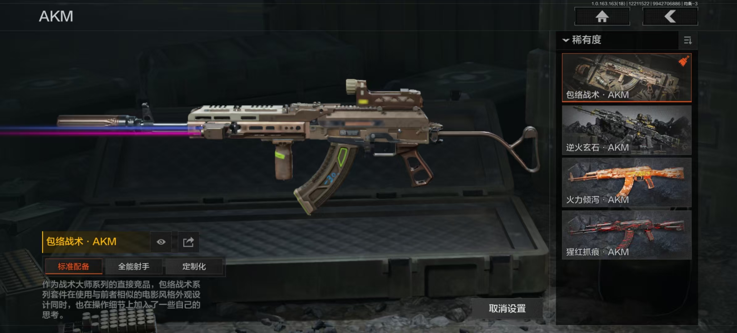 AQLMF319982暗区突围账号详情图28