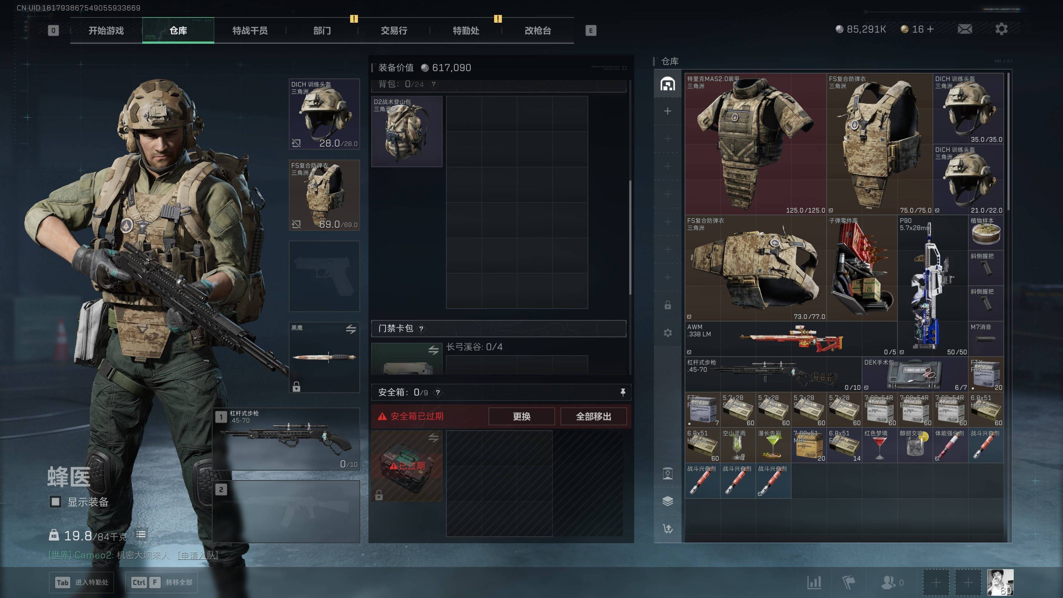 SJZST395235三角洲行动账号详情图3