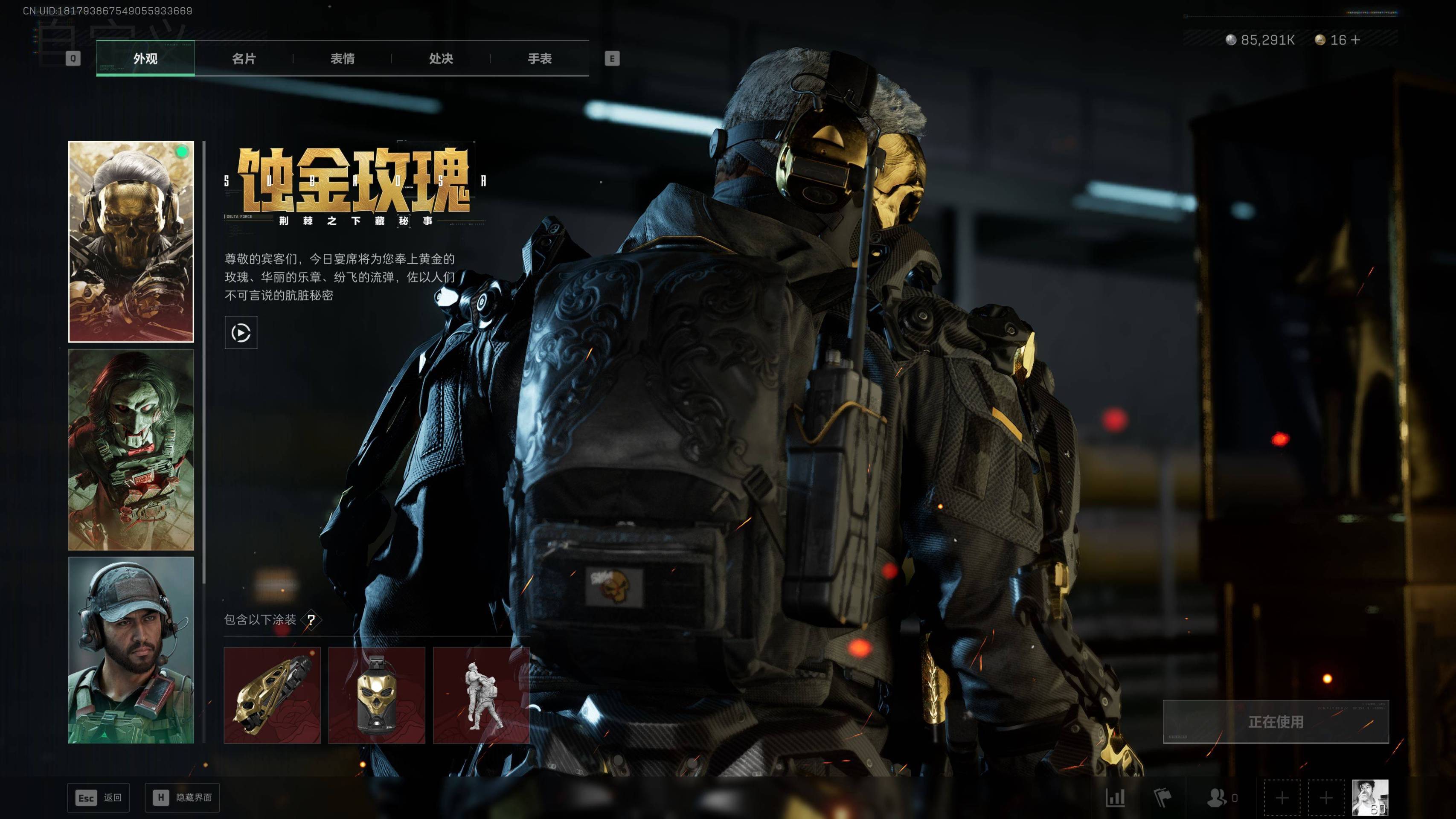 SJZST395235三角洲行动账号详情图4