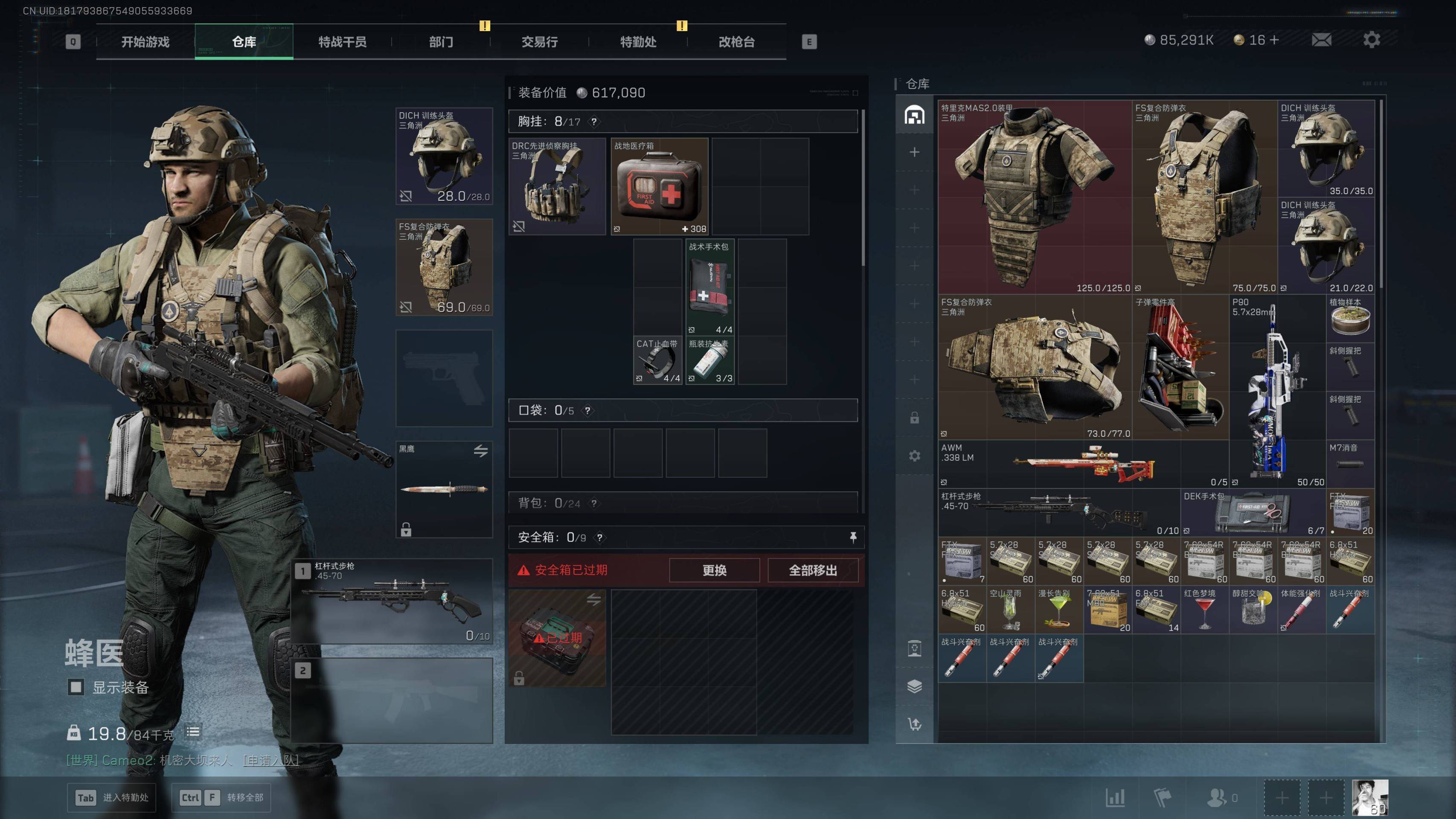 SJZST395235三角洲行动账号详情图2