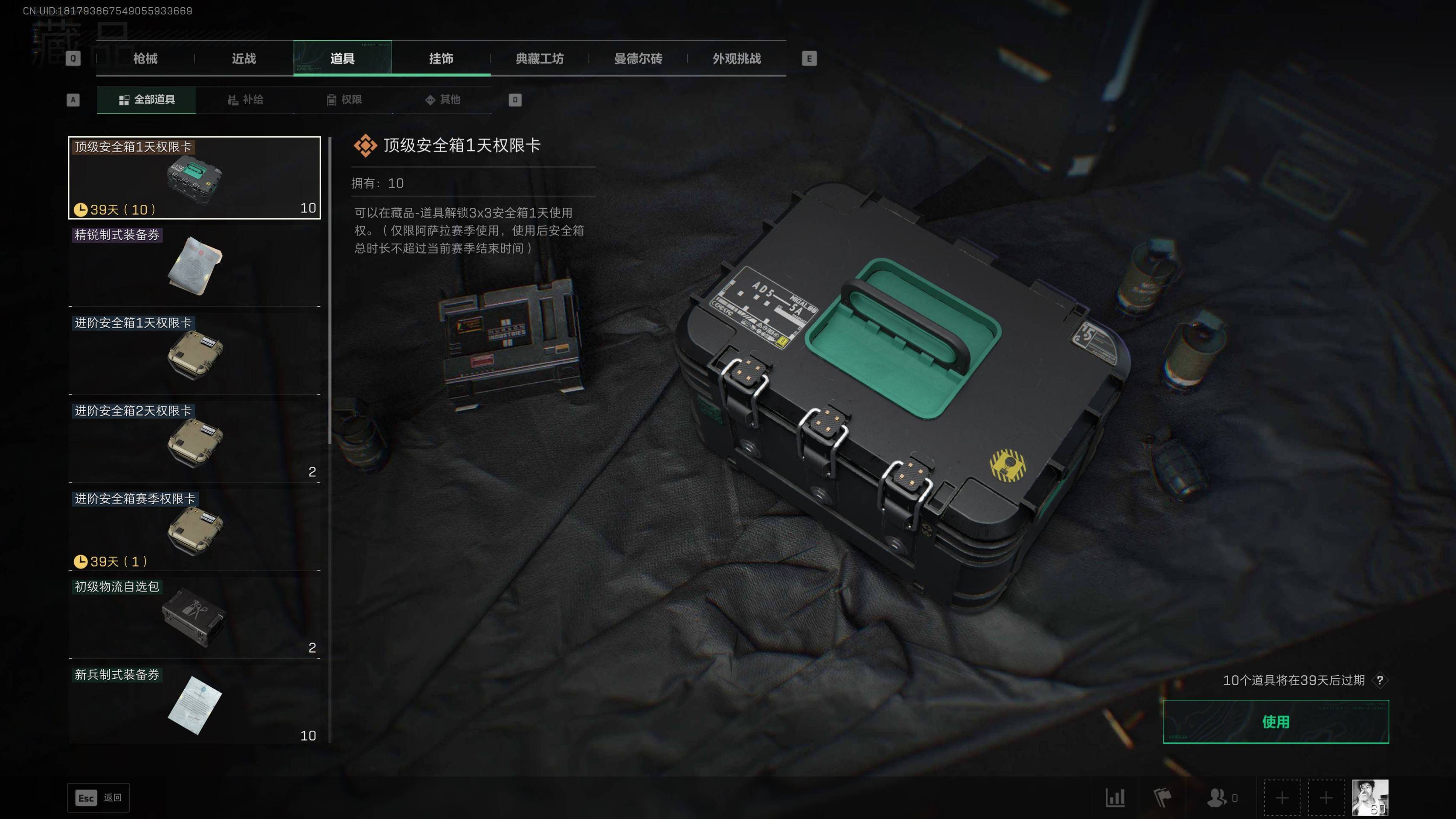 SJZST395235三角洲行动账号详情图10