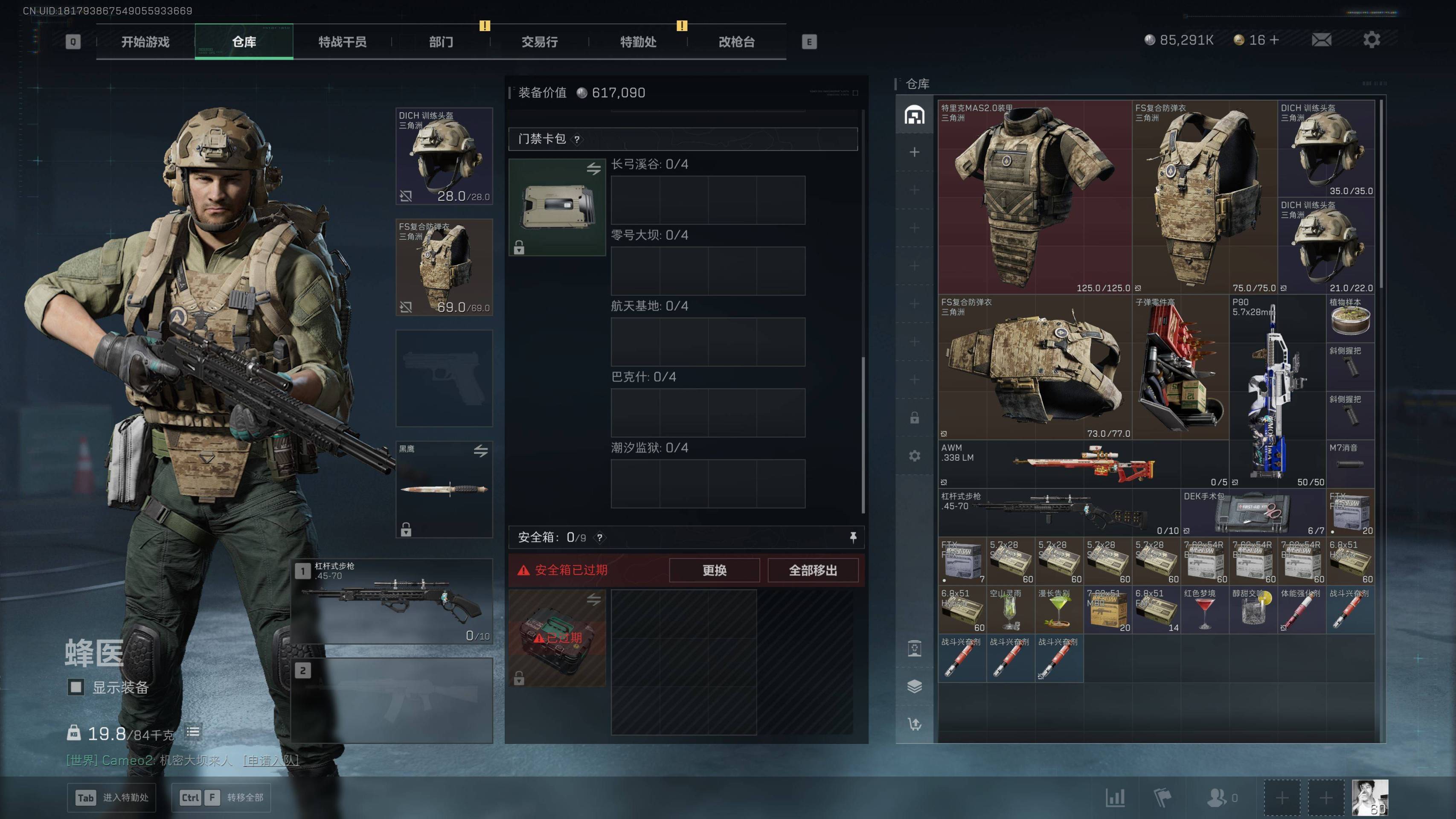 SJZST395235三角洲行动账号详情图9